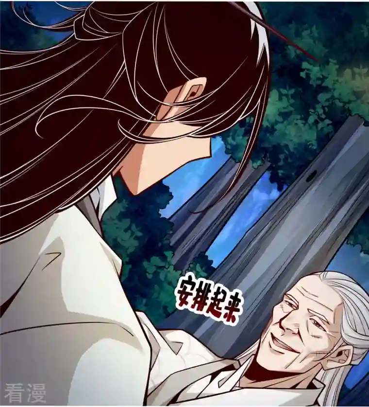 师兄啊师兄实在是太稳健了第103话 正式对决