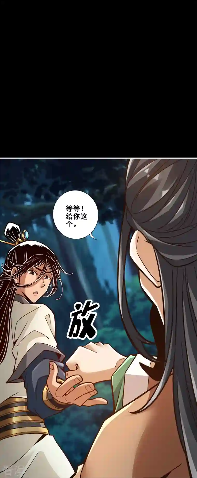 师兄啊师兄实在是太稳健了第103话 正式对决