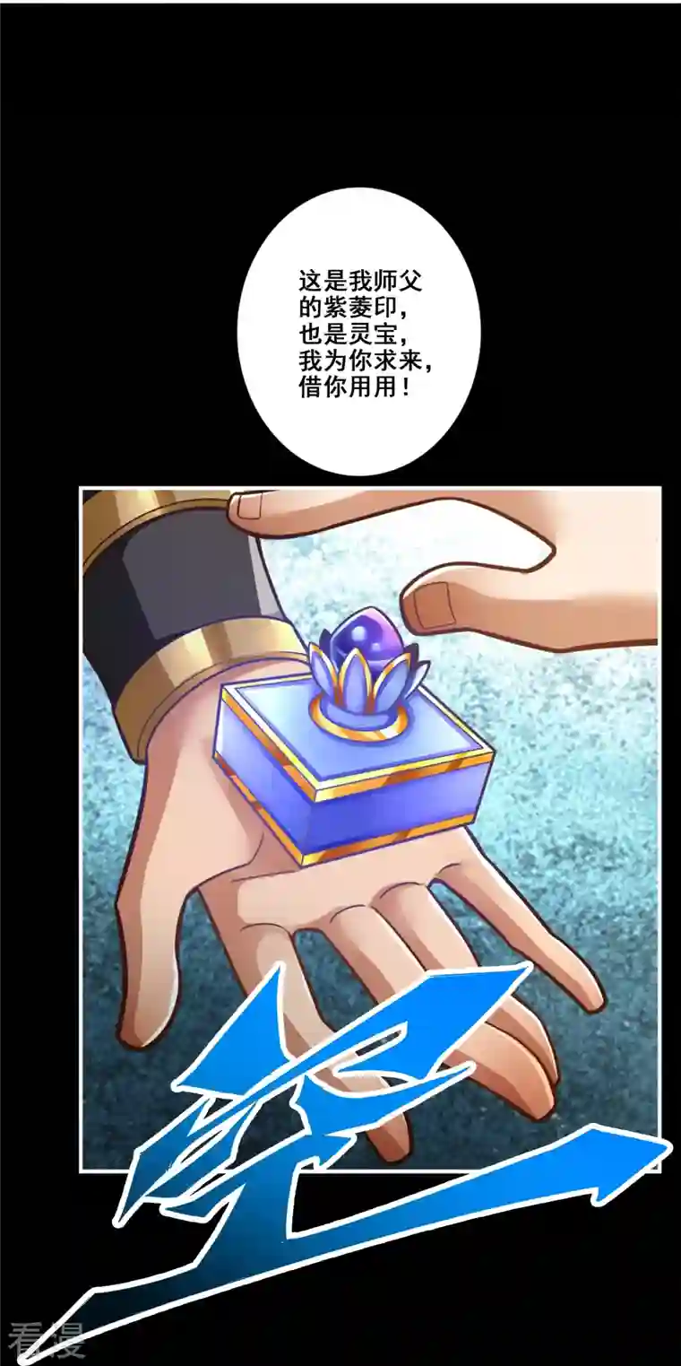 师兄啊师兄实在是太稳健了第103话 正式对决