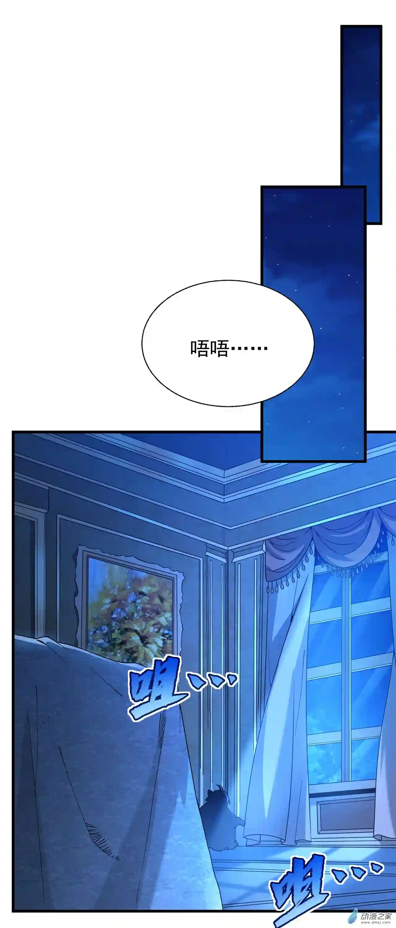 来自深渊的我今天也要拯救人类第64话 幻境亦现实