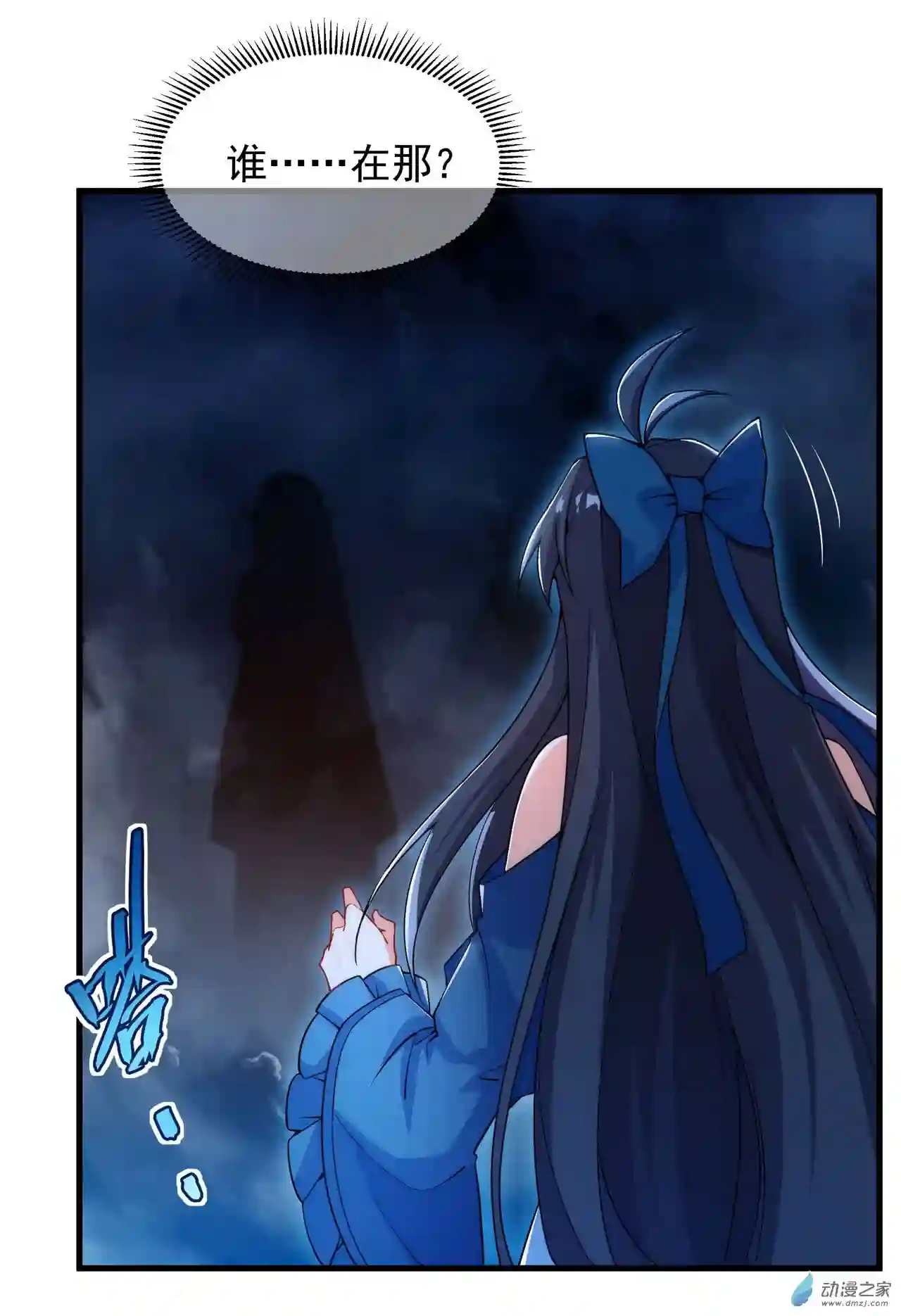 来自深渊的我今天也要拯救人类第64话 幻境亦现实