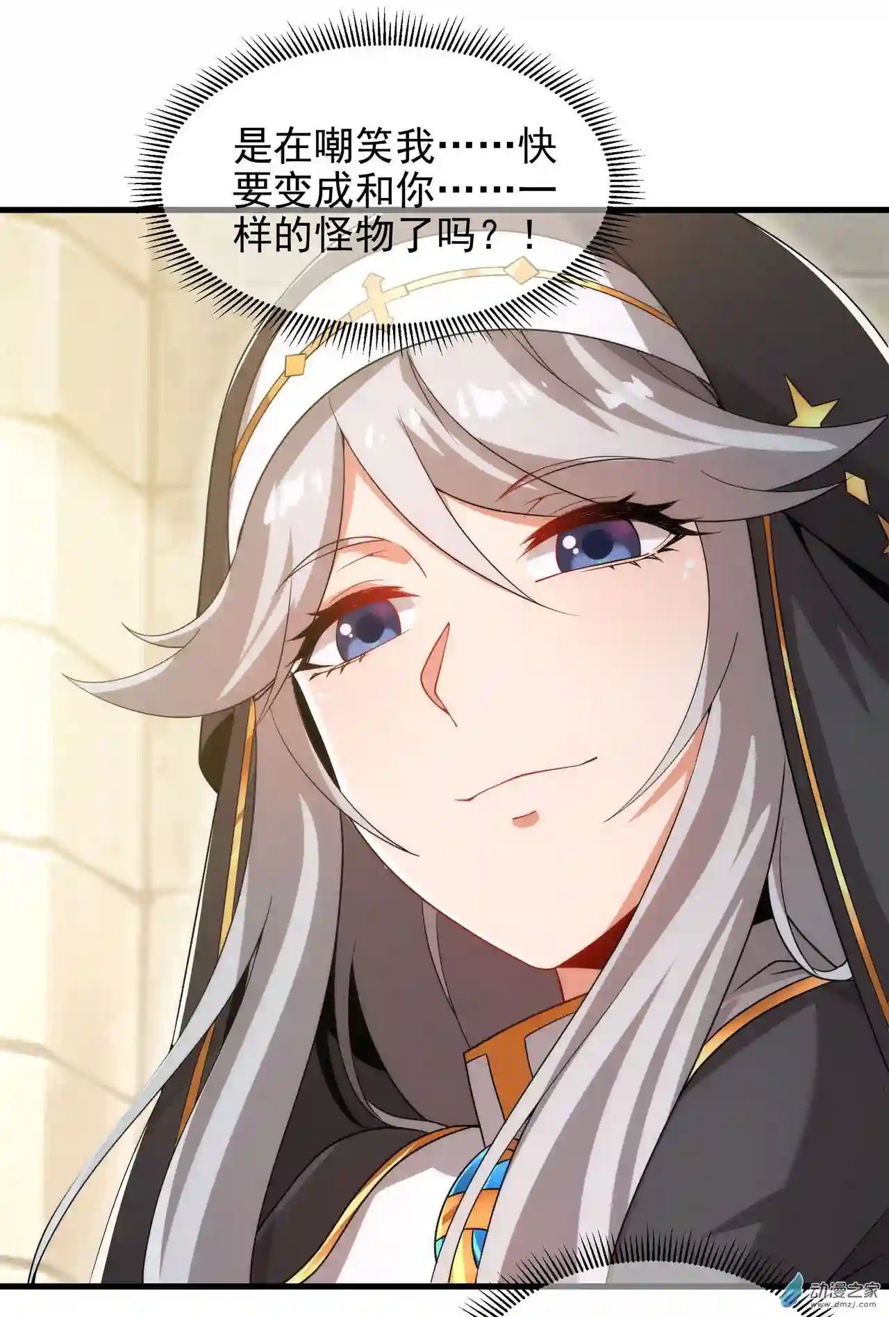 来自深渊的我今天也要拯救人类第64话 幻境亦现实