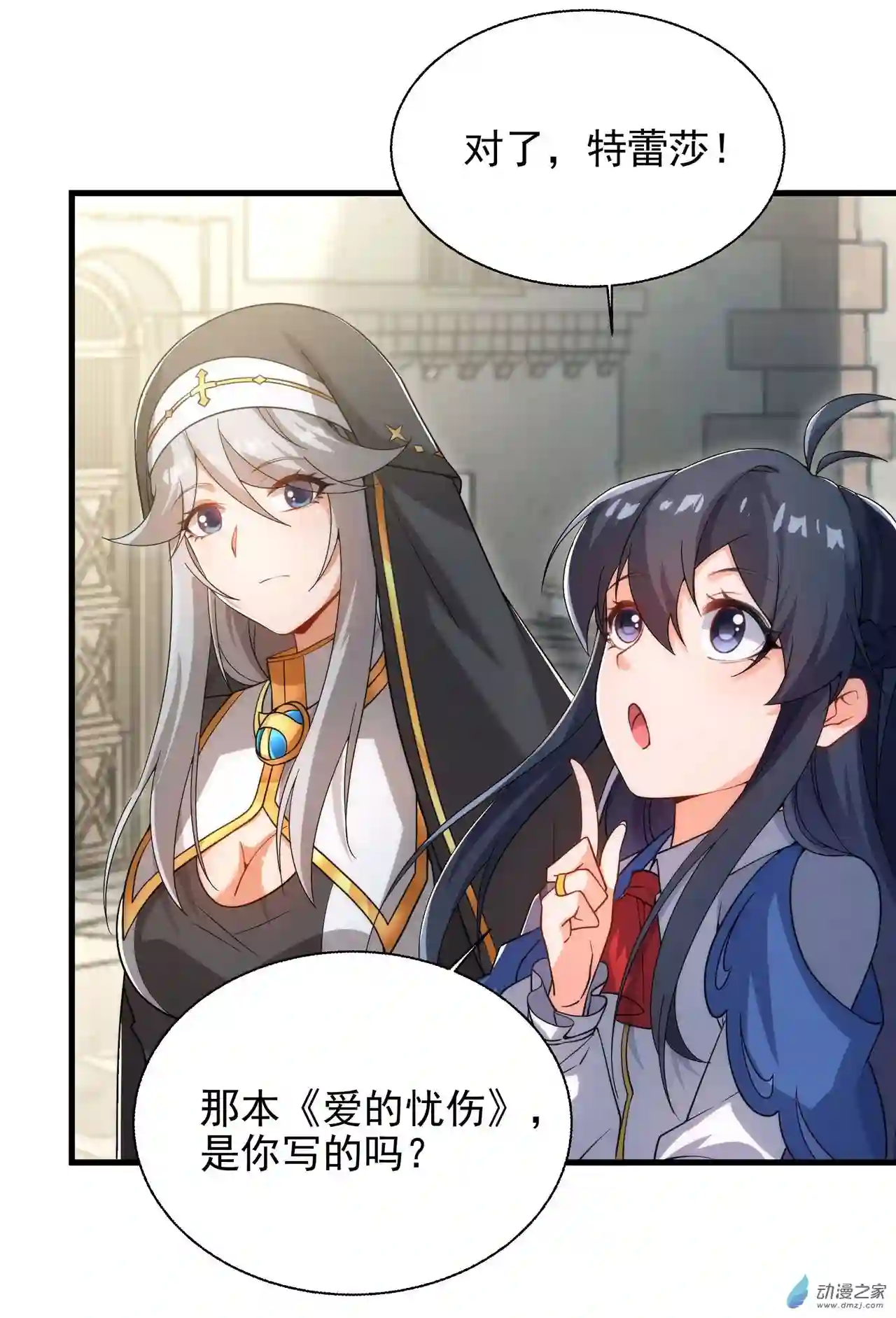 来自深渊的我今天也要拯救人类第64话 幻境亦现实