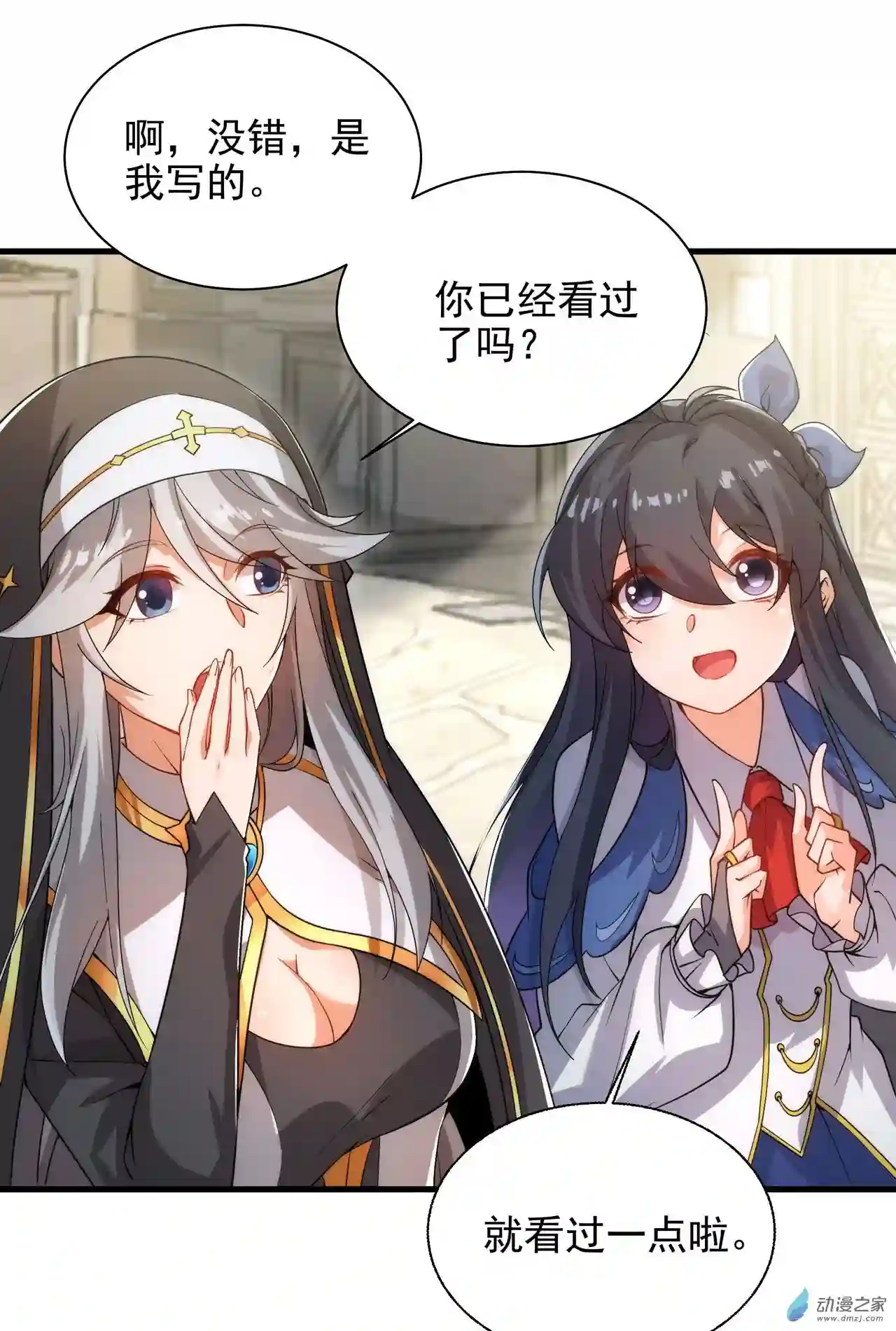 来自深渊的我今天也要拯救人类第64话 幻境亦现实