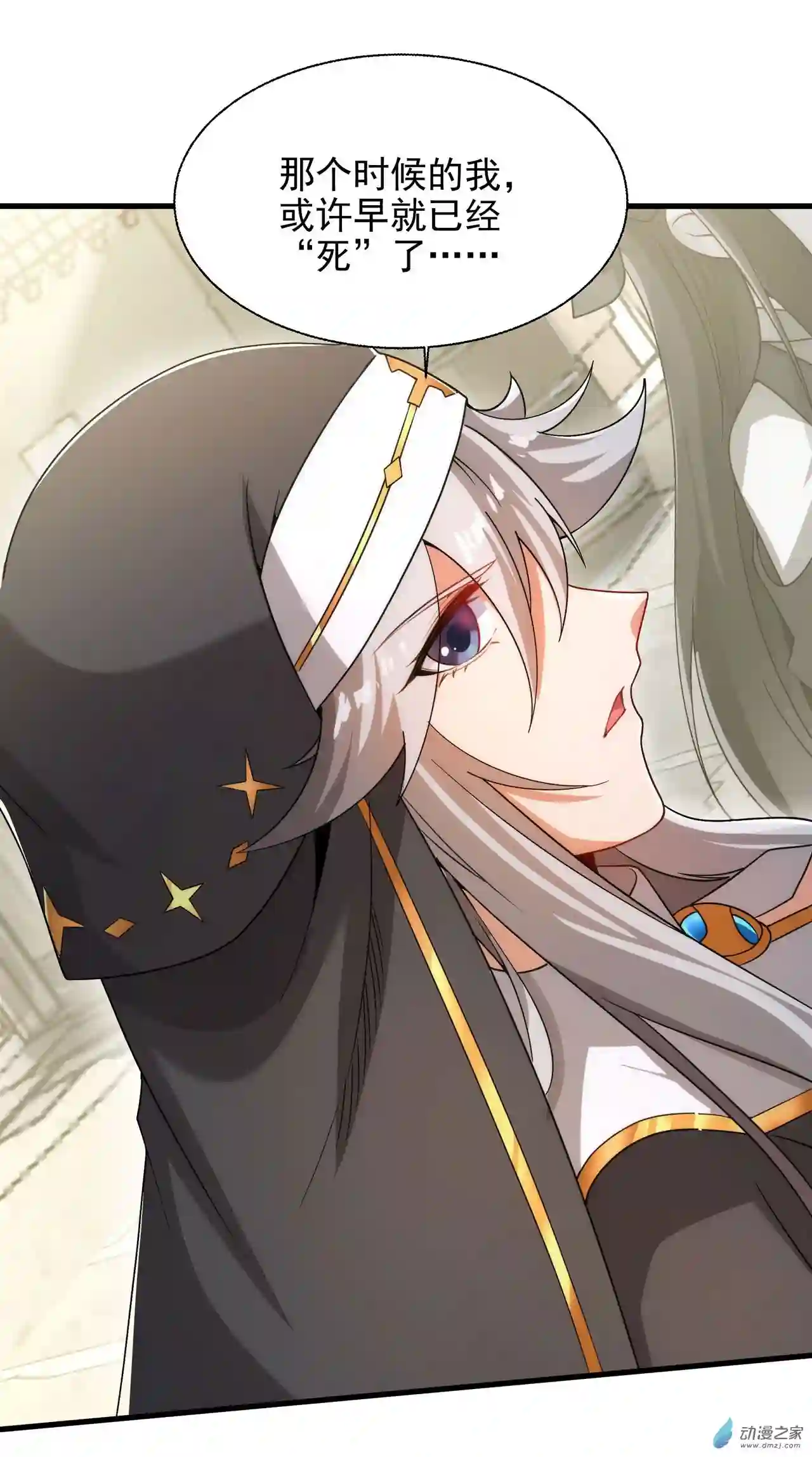 来自深渊的我今天也要拯救人类第64话 幻境亦现实