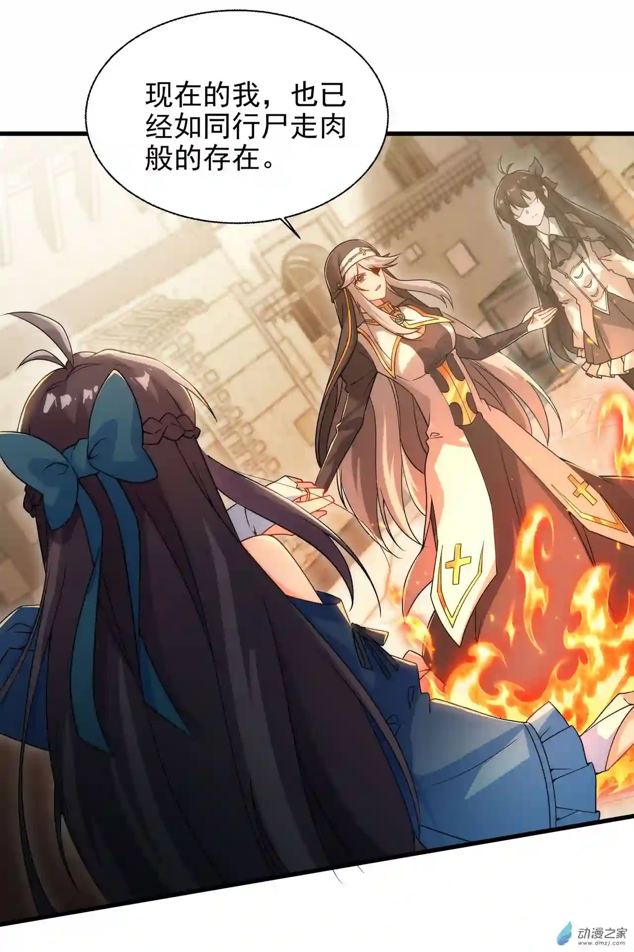 来自深渊的我今天也要拯救人类第64话 幻境亦现实