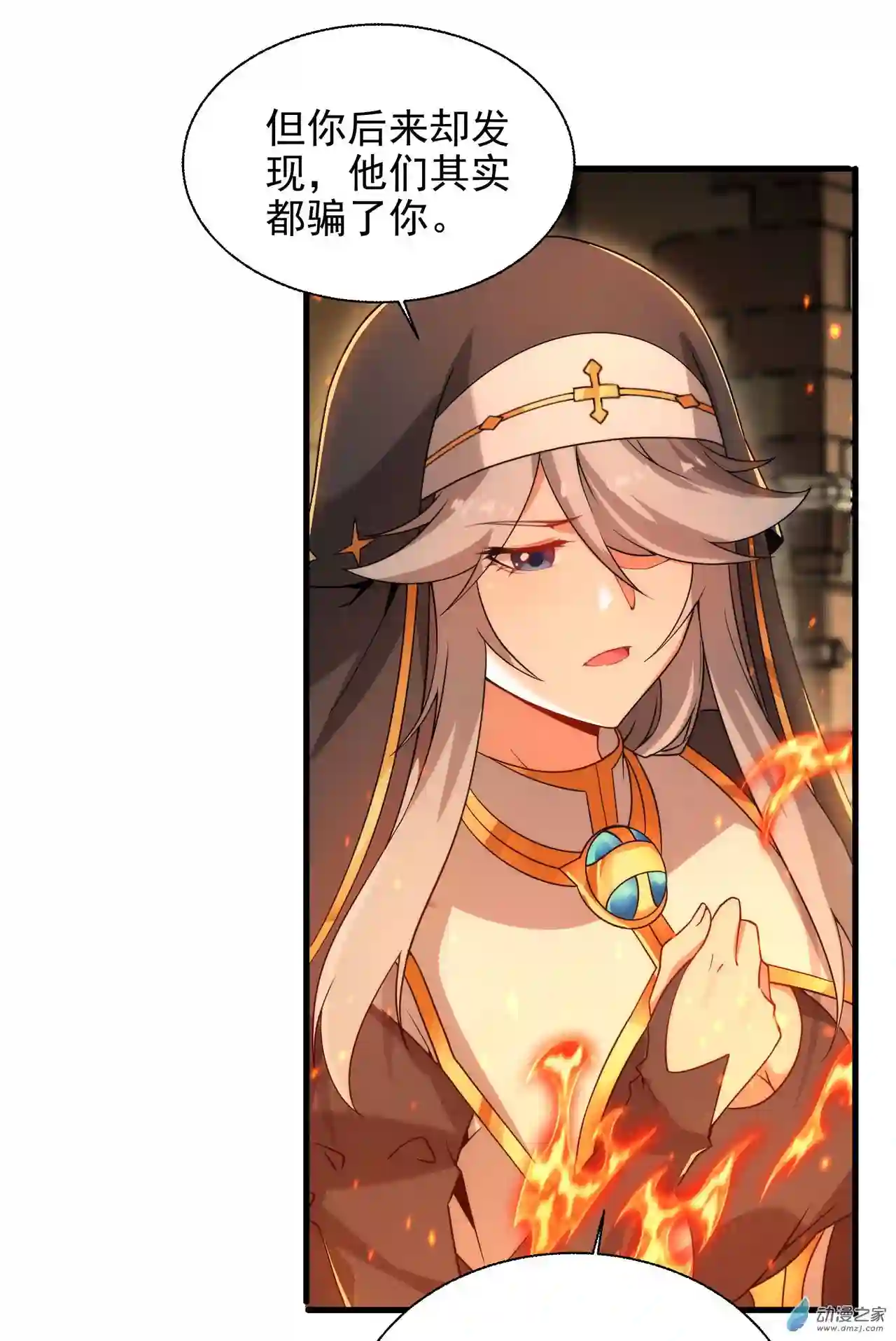 来自深渊的我今天也要拯救人类第64话 幻境亦现实