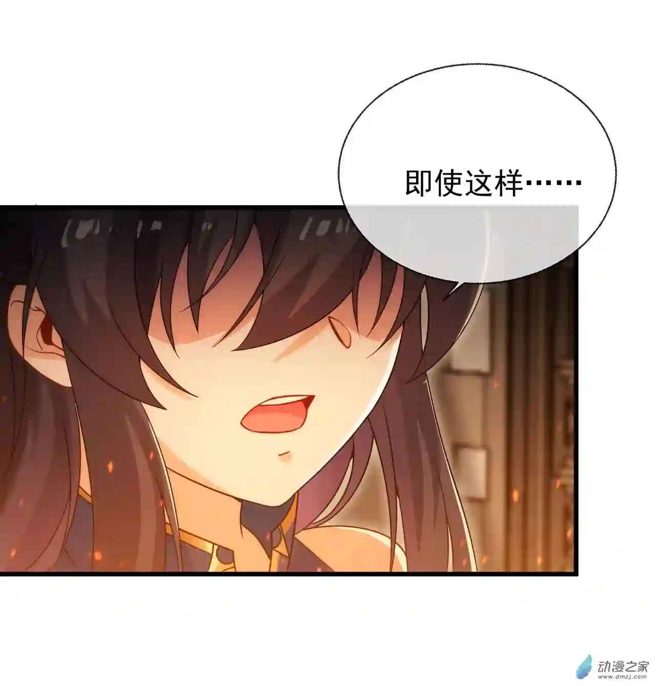 来自深渊的我今天也要拯救人类第64话 幻境亦现实