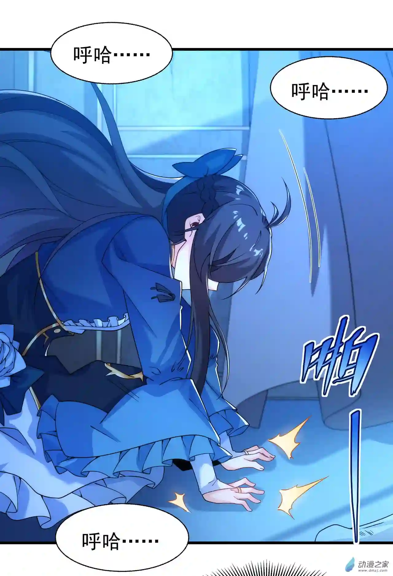 来自深渊的我今天也要拯救人类第64话 幻境亦现实