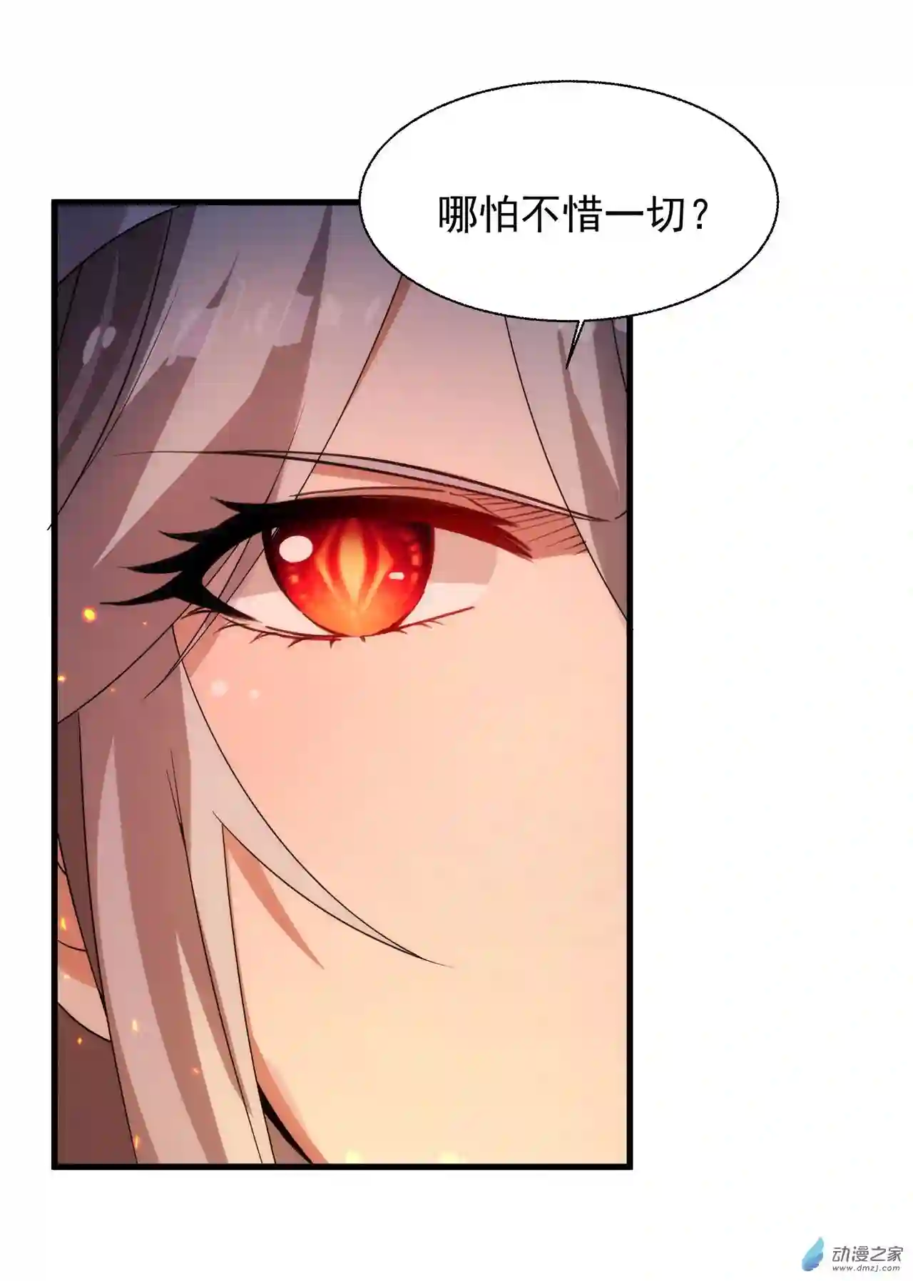 来自深渊的我今天也要拯救人类第64话 幻境亦现实