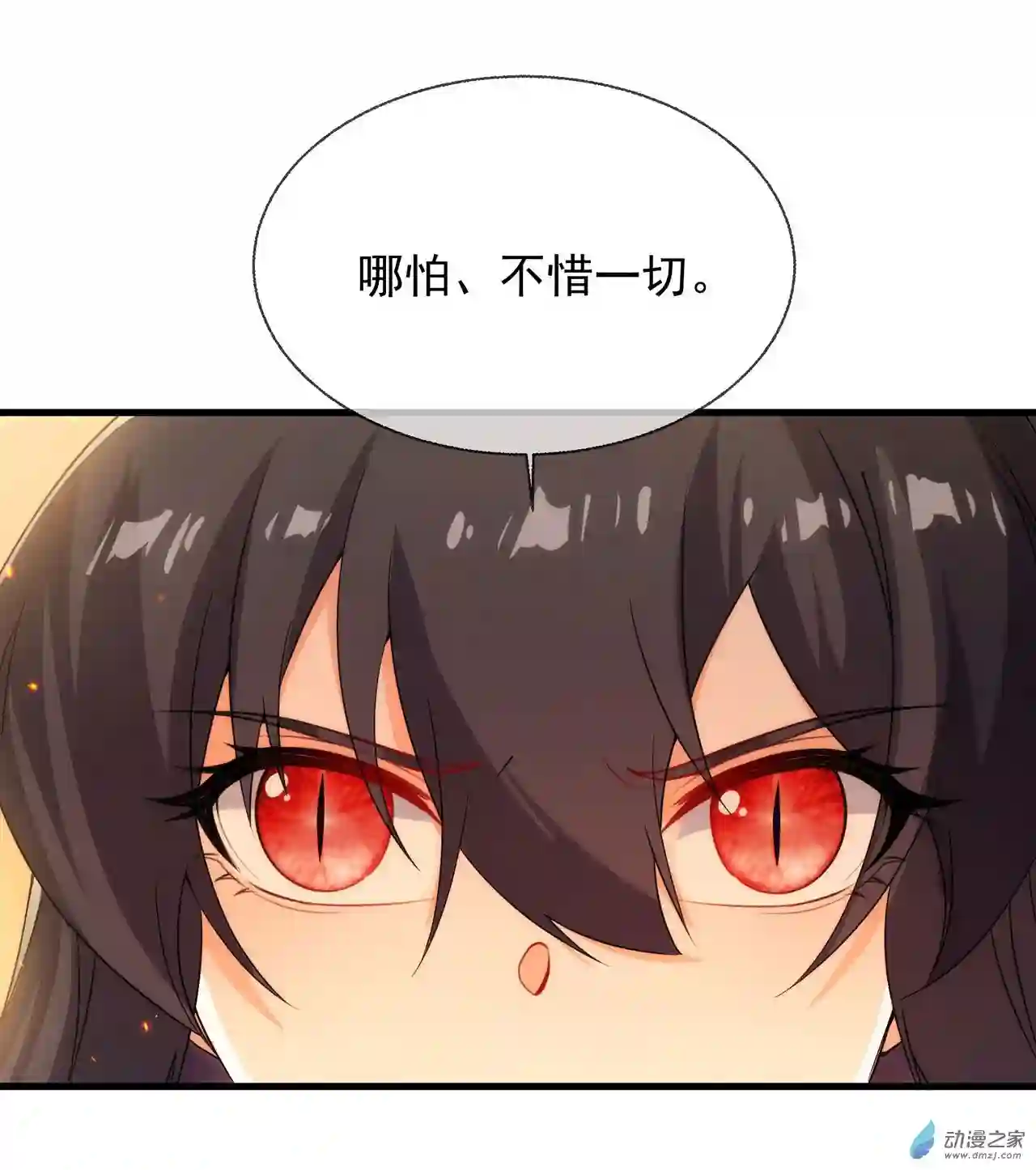 来自深渊的我今天也要拯救人类第64话 幻境亦现实