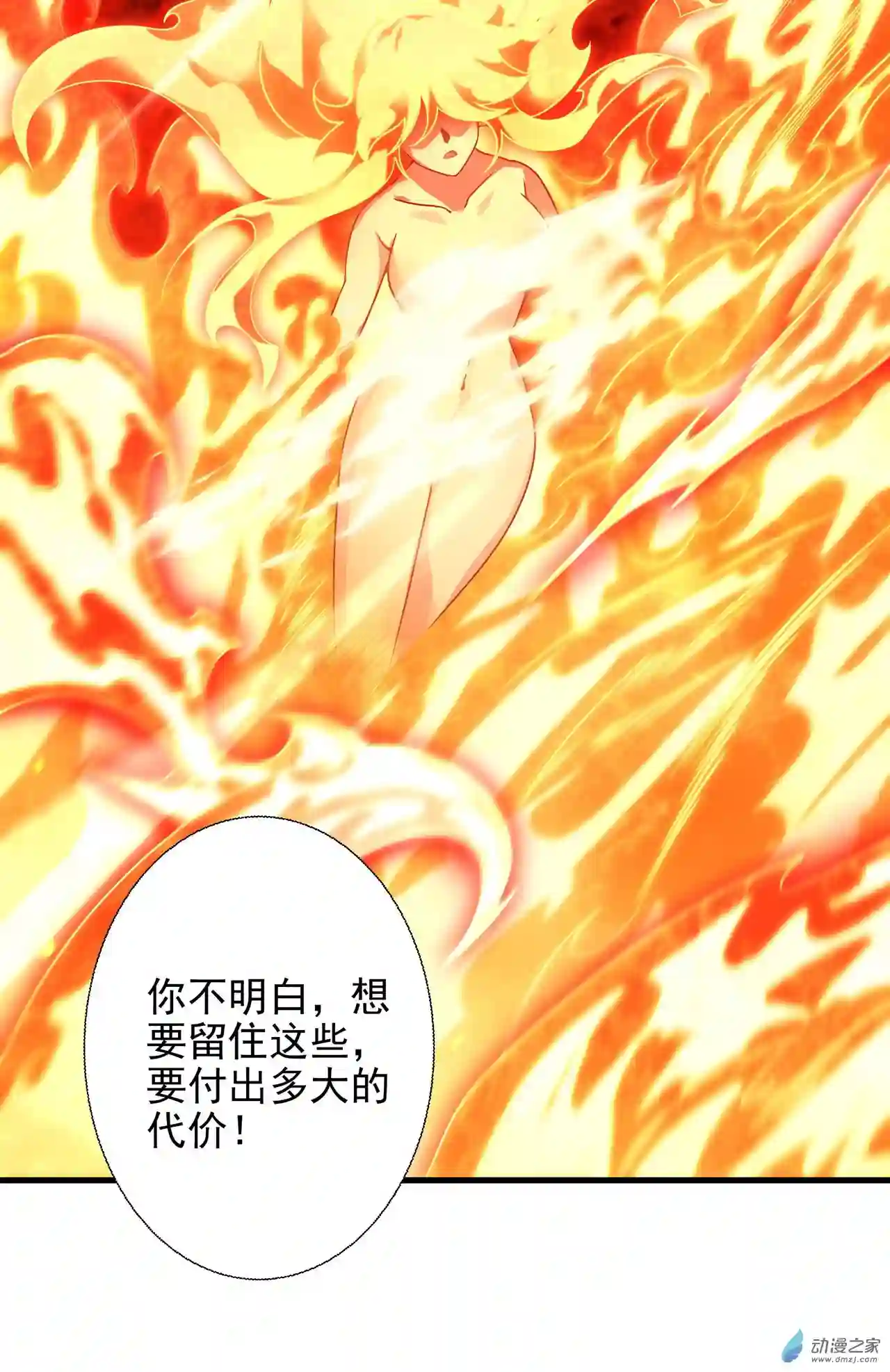 来自深渊的我今天也要拯救人类第64话 幻境亦现实