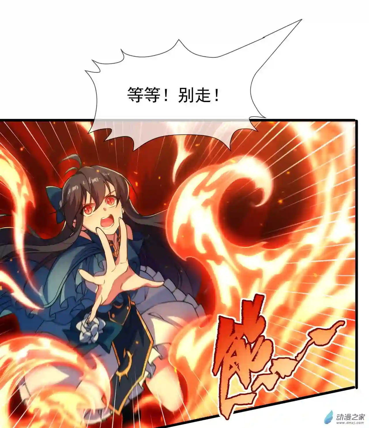 来自深渊的我今天也要拯救人类第64话 幻境亦现实