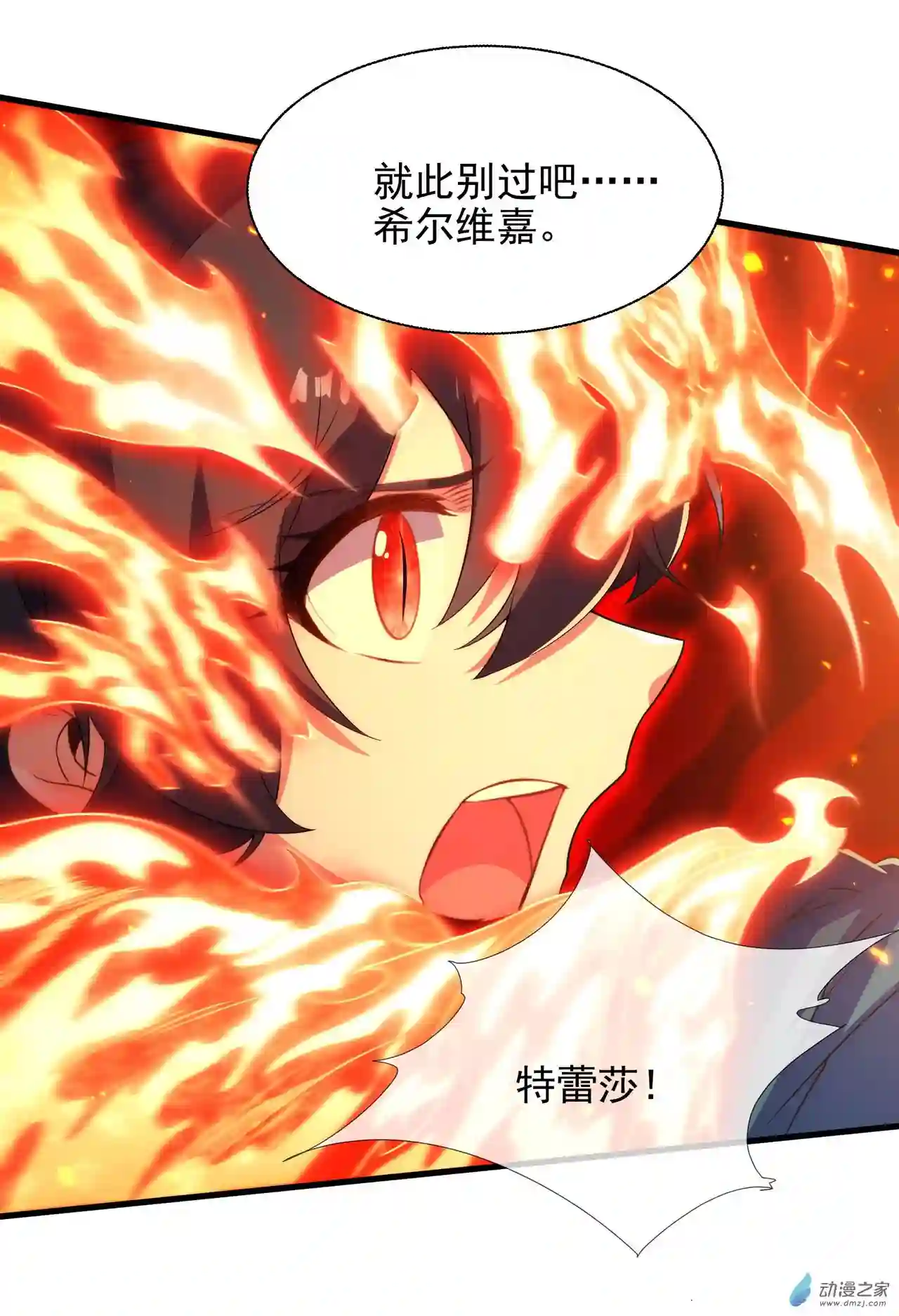 来自深渊的我今天也要拯救人类第64话 幻境亦现实