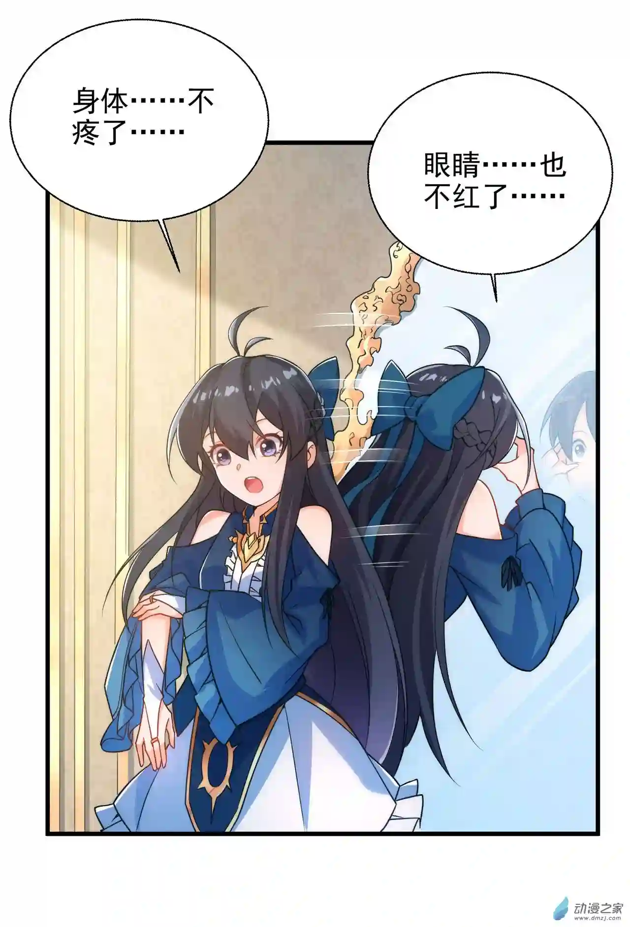 来自深渊的我今天也要拯救人类第64话 幻境亦现实