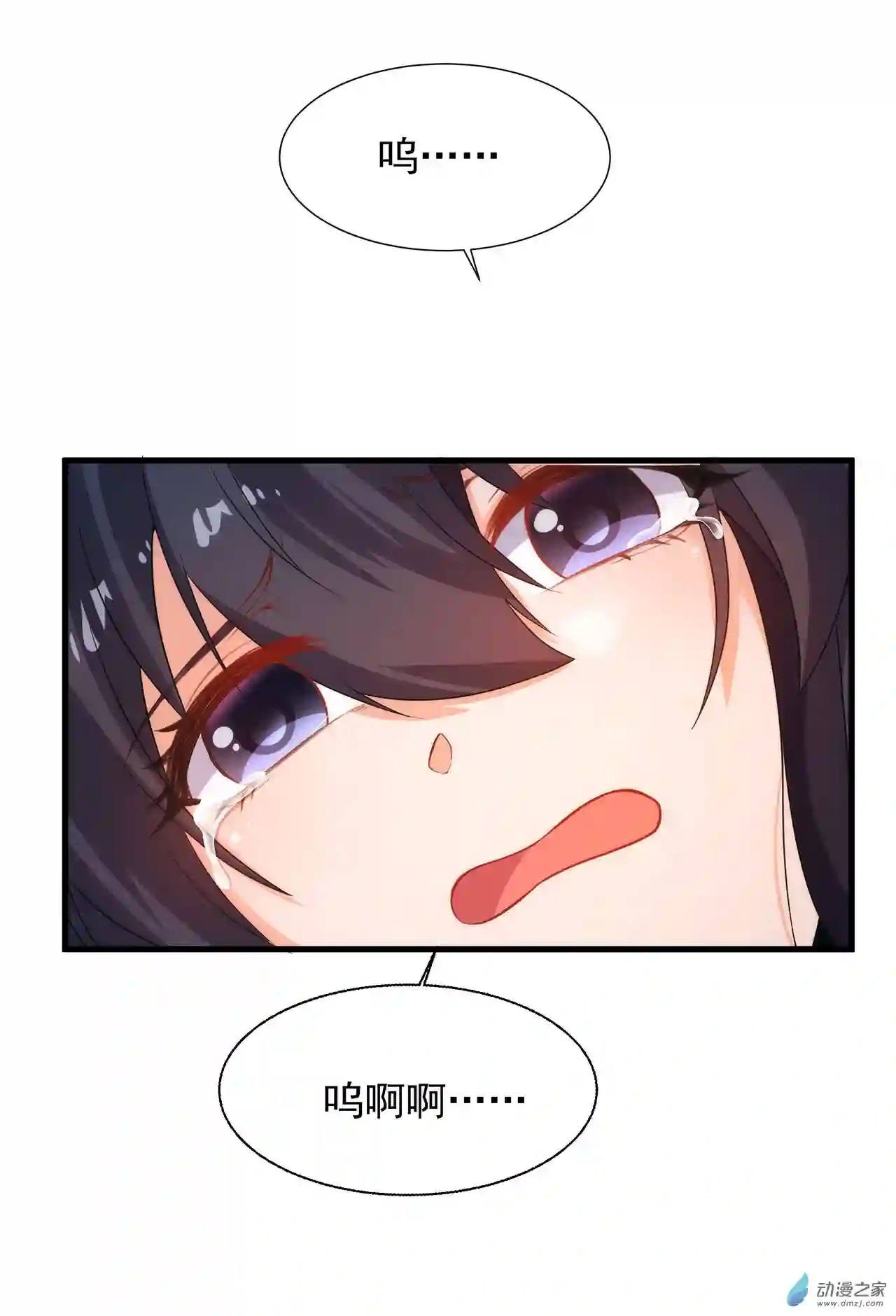 来自深渊的我今天也要拯救人类第64话 幻境亦现实