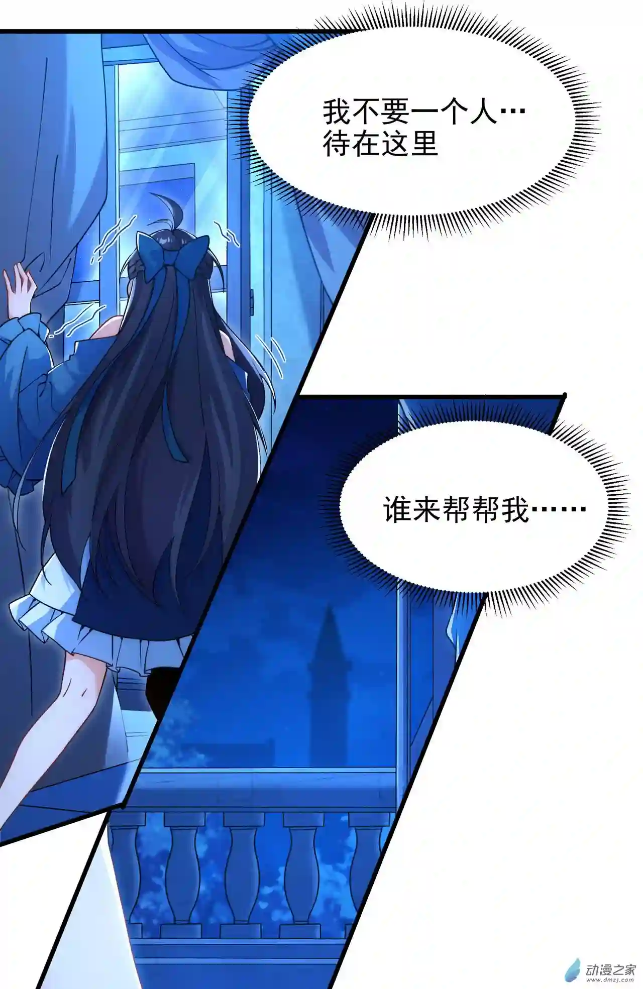 来自深渊的我今天也要拯救人类第64话 幻境亦现实