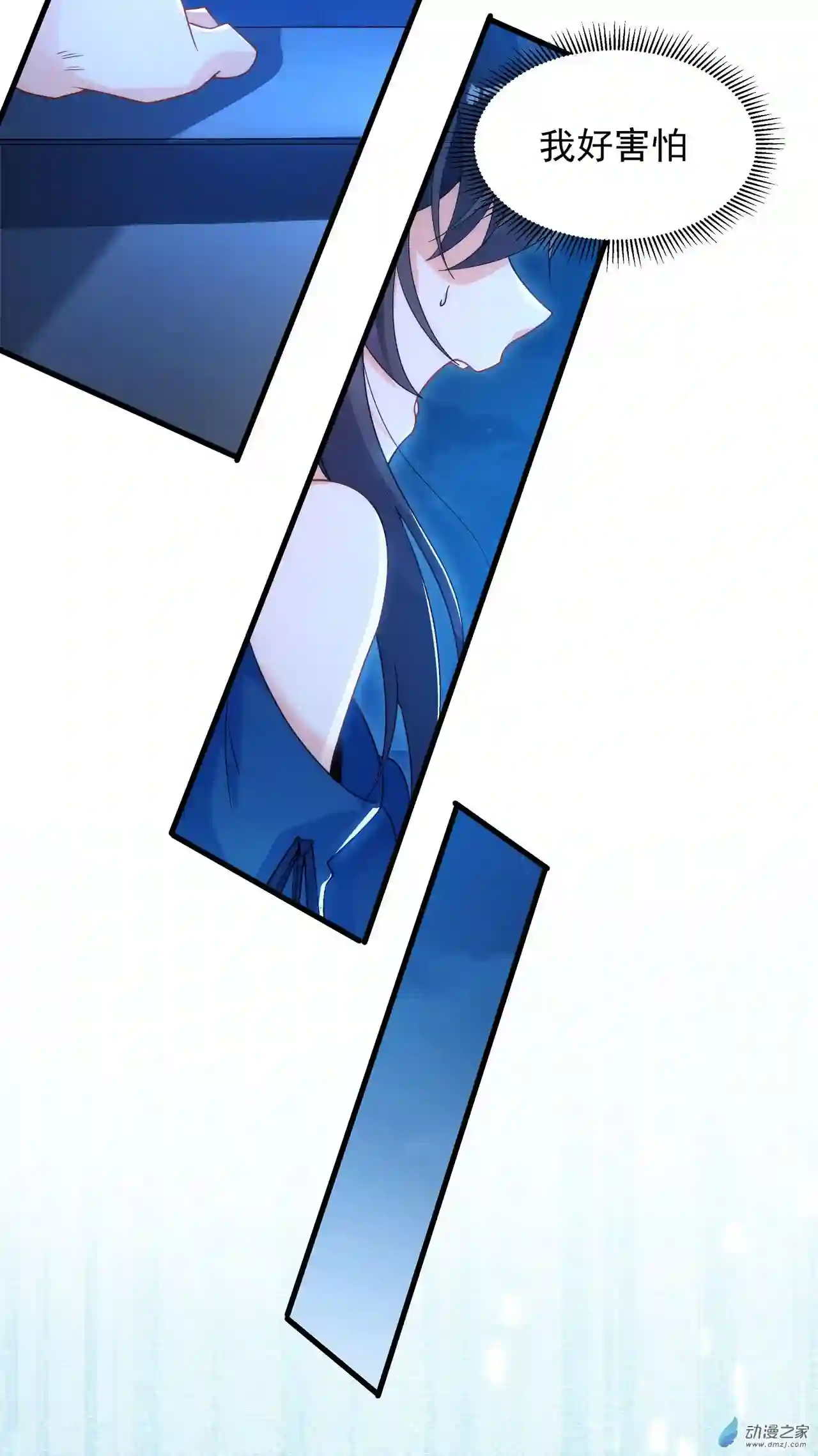 来自深渊的我今天也要拯救人类第64话 幻境亦现实