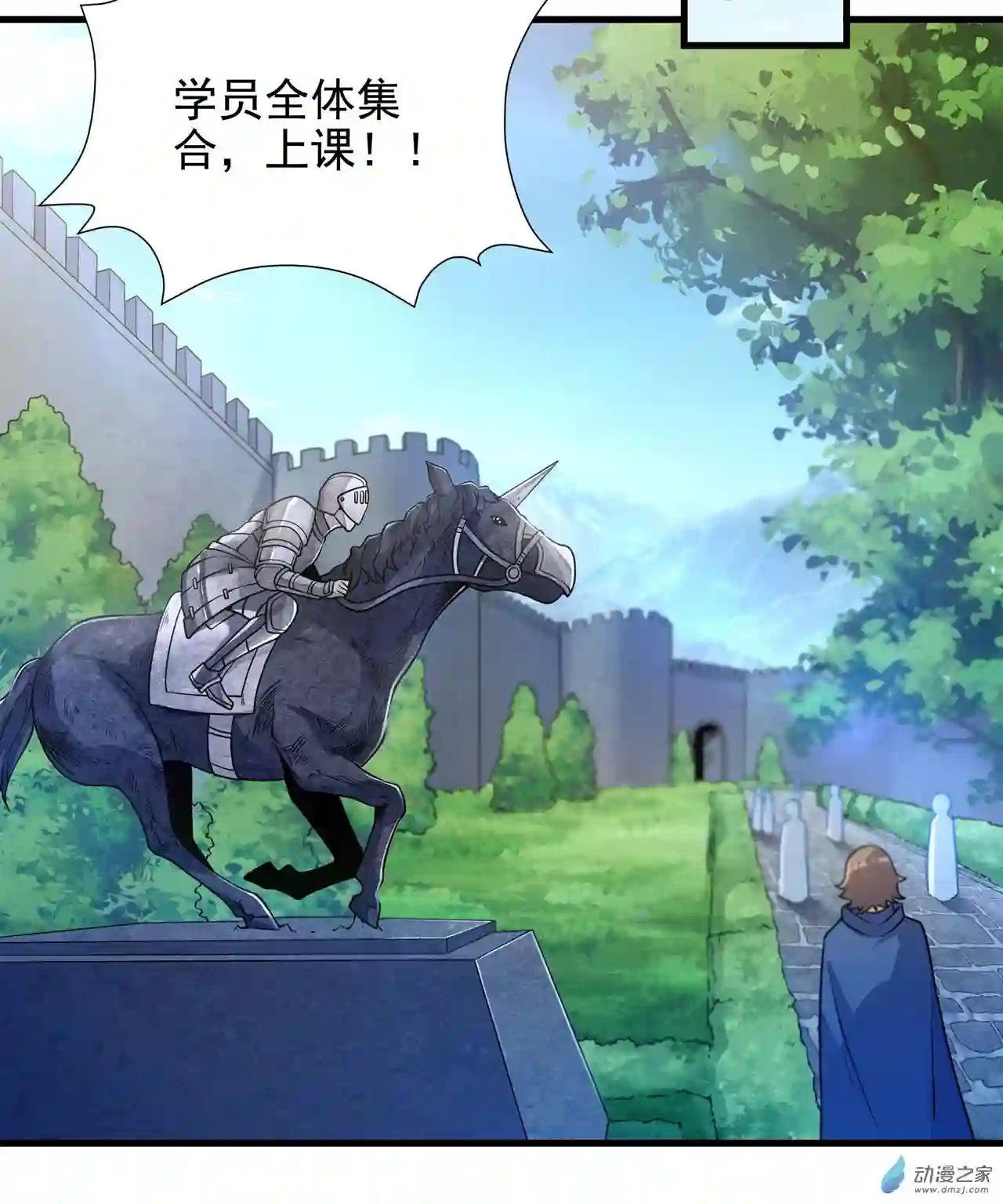 来自深渊的我今天也要拯救人类第65话 挑战我试试