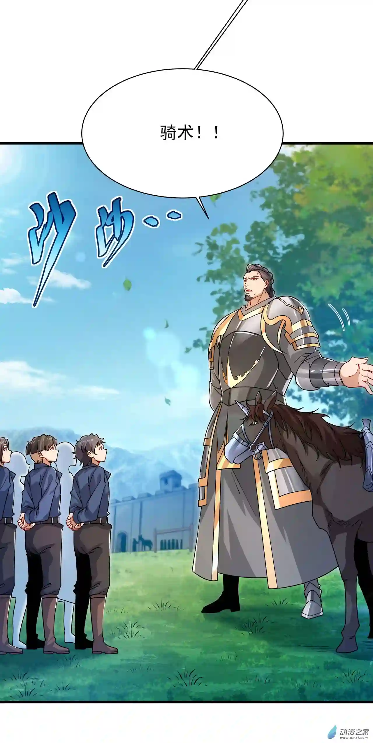 来自深渊的我今天也要拯救人类第65话 挑战我试试