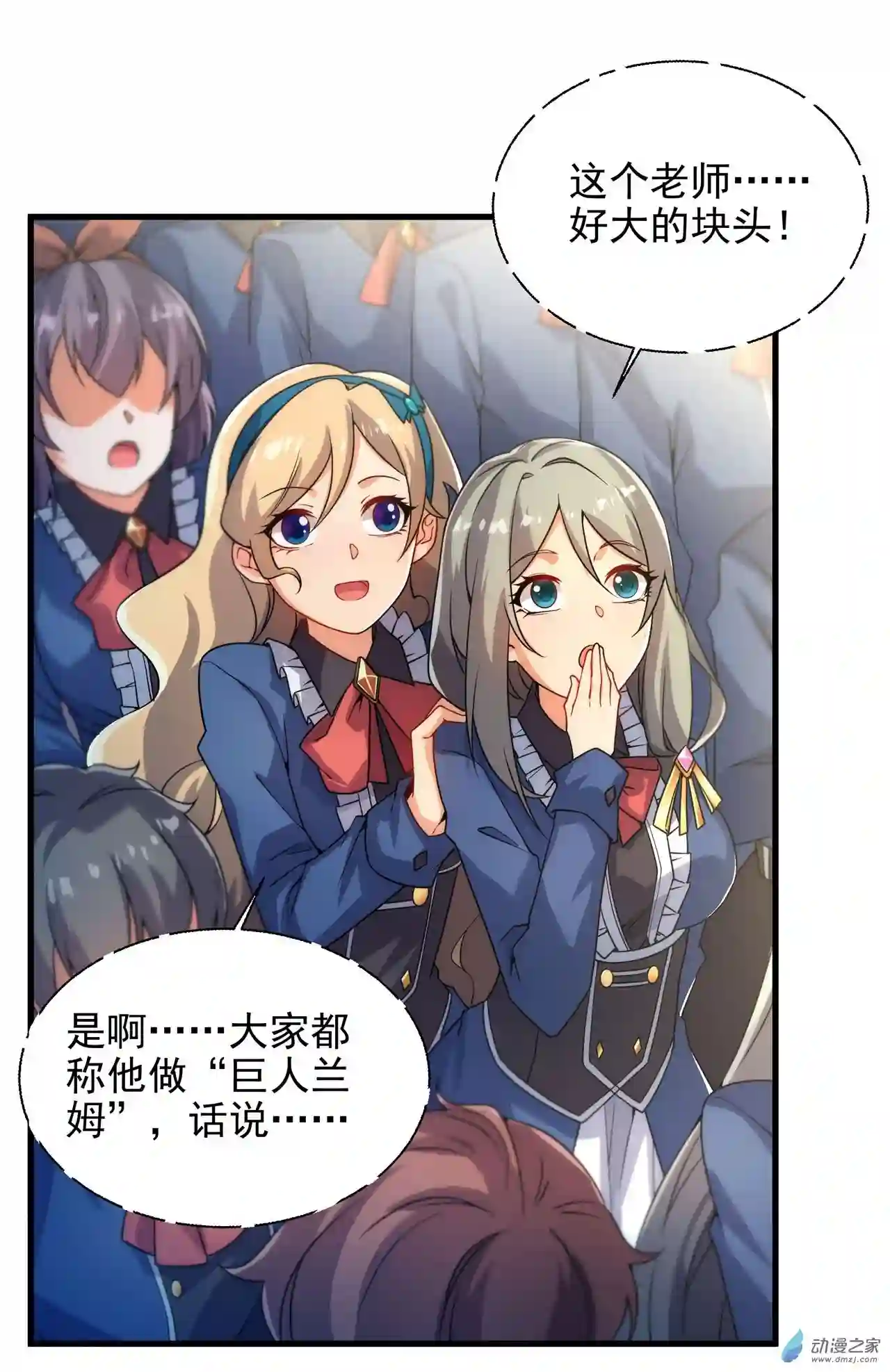 来自深渊的我今天也要拯救人类第65话 挑战我试试