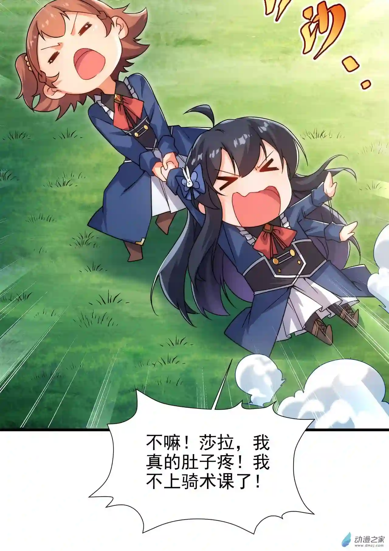 来自深渊的我今天也要拯救人类第65话 挑战我试试