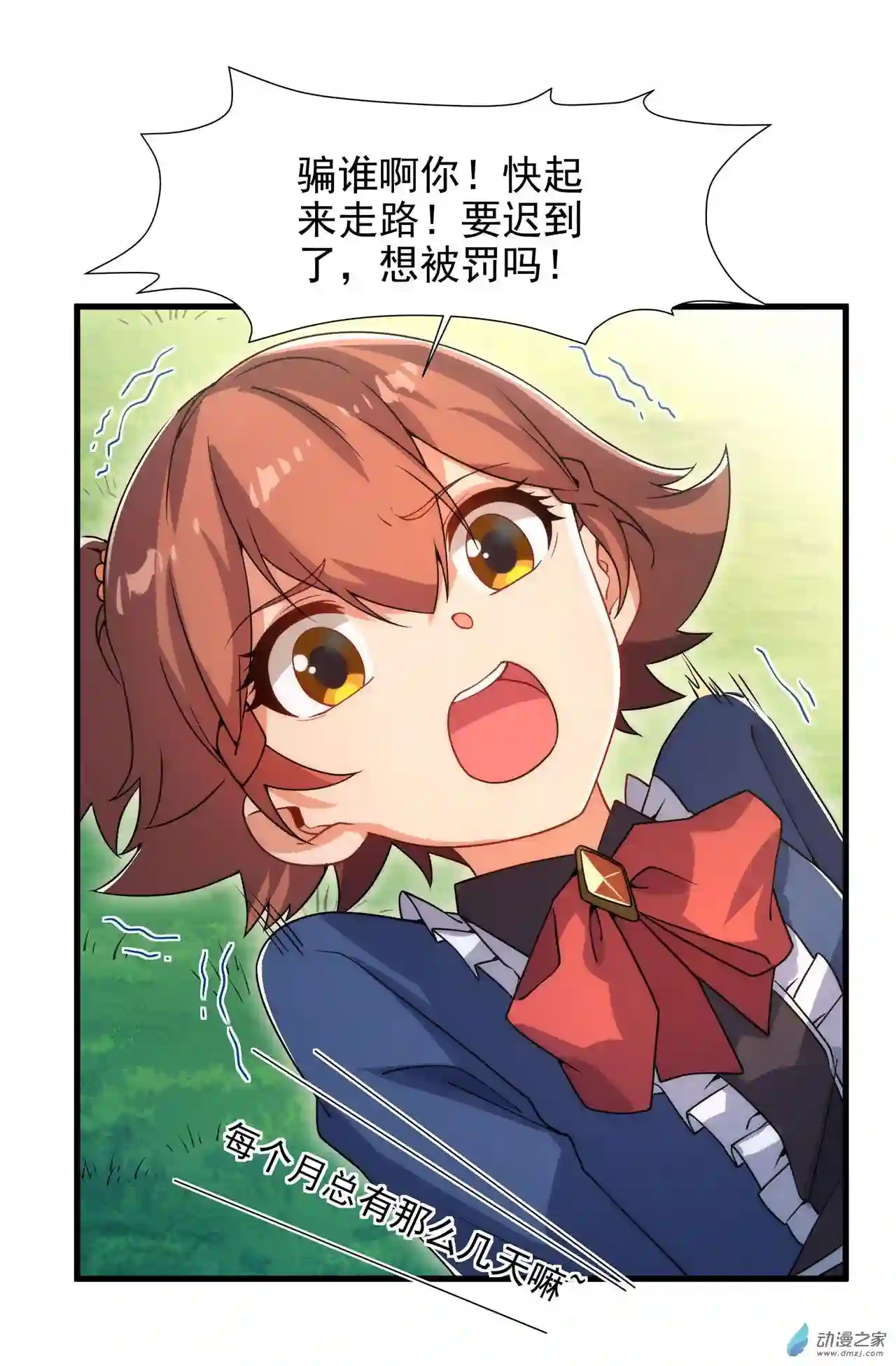 来自深渊的我今天也要拯救人类第65话 挑战我试试
