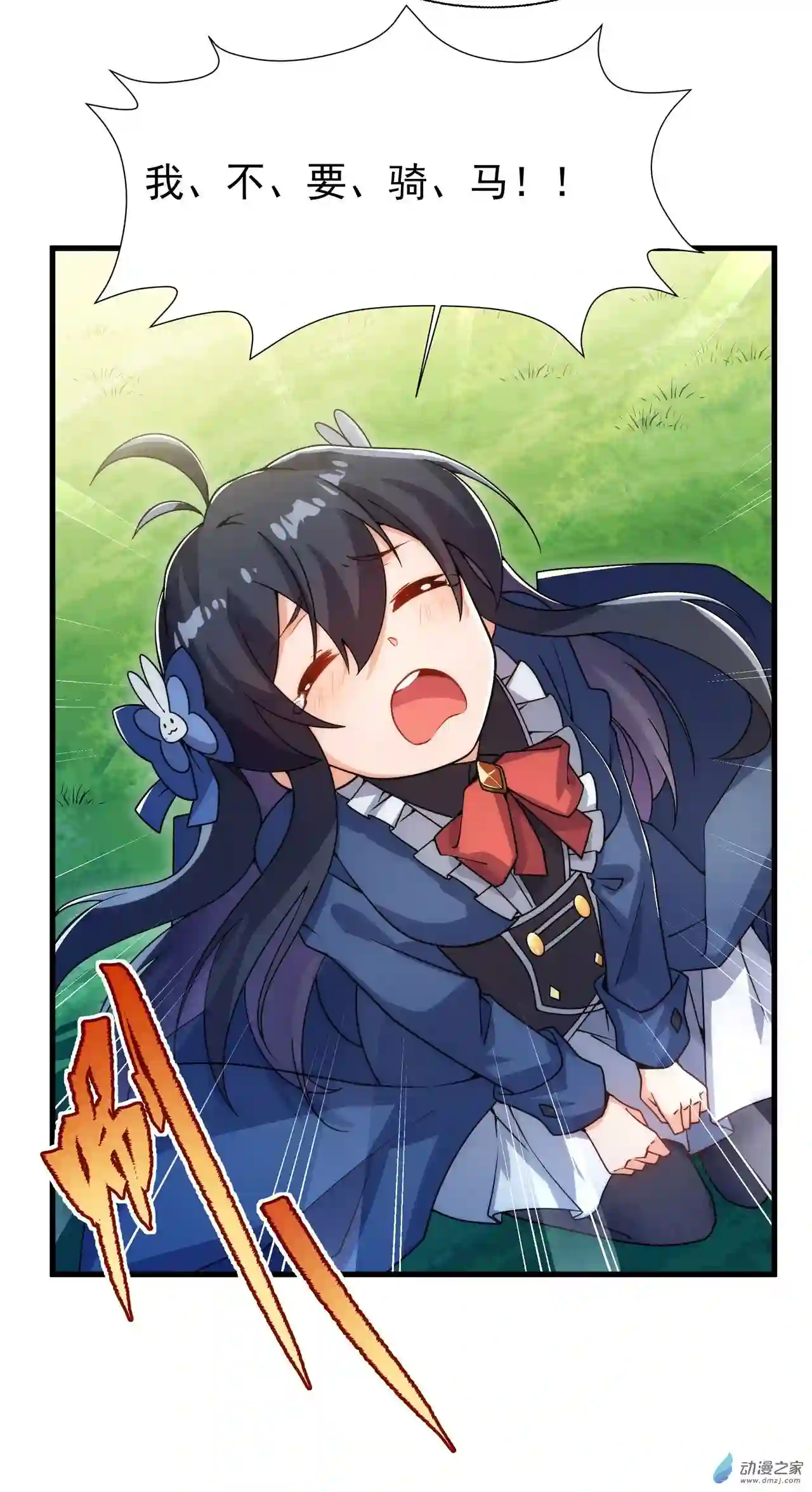 来自深渊的我今天也要拯救人类第65话 挑战我试试