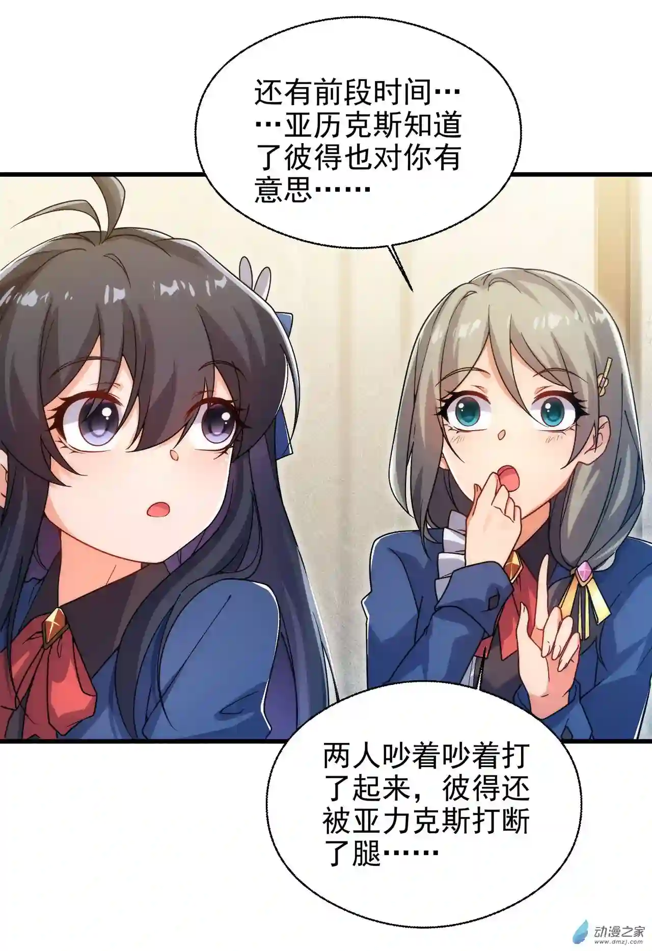 来自深渊的我今天也要拯救人类第65话 挑战我试试