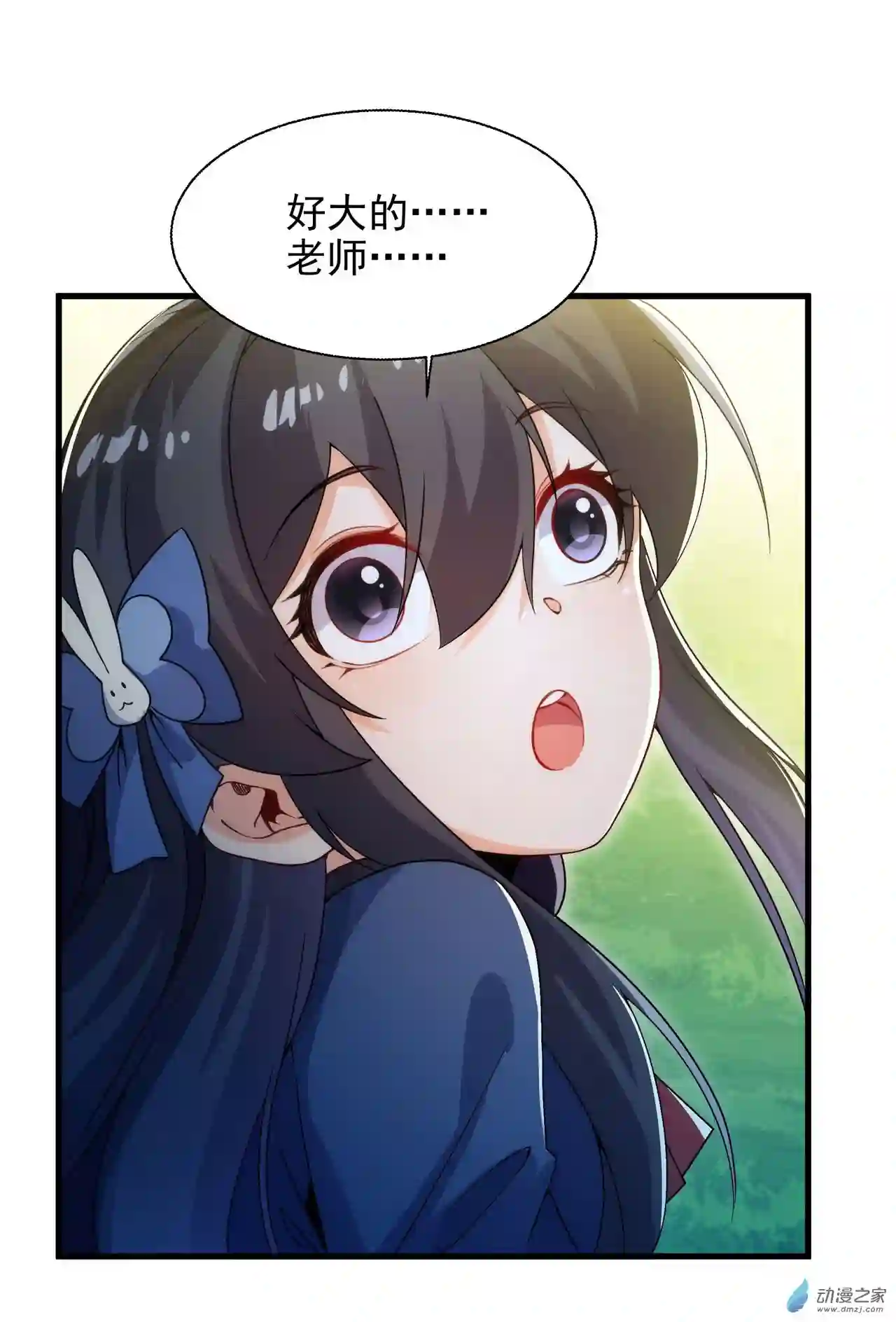 来自深渊的我今天也要拯救人类第65话 挑战我试试