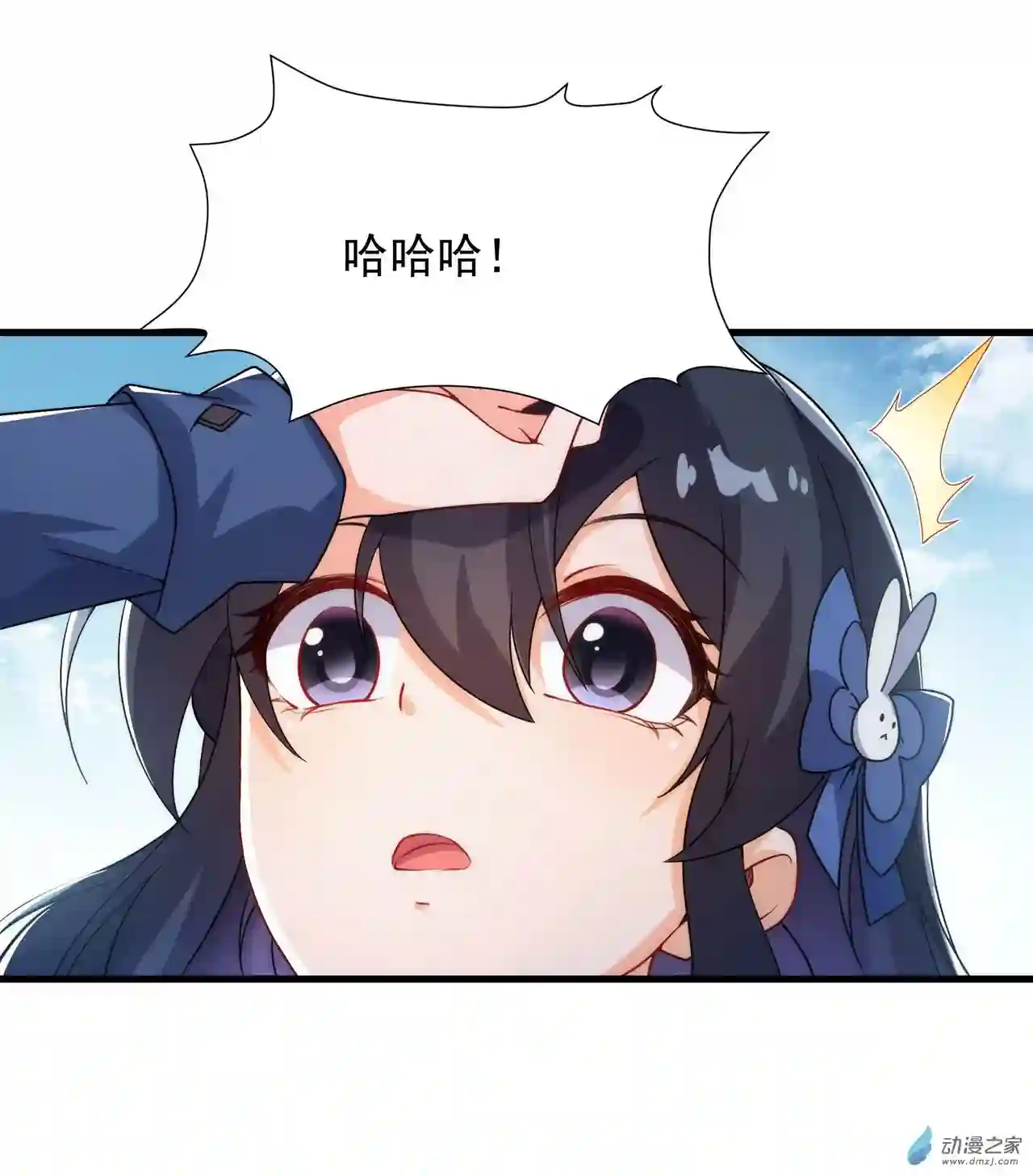 来自深渊的我今天也要拯救人类第65话 挑战我试试