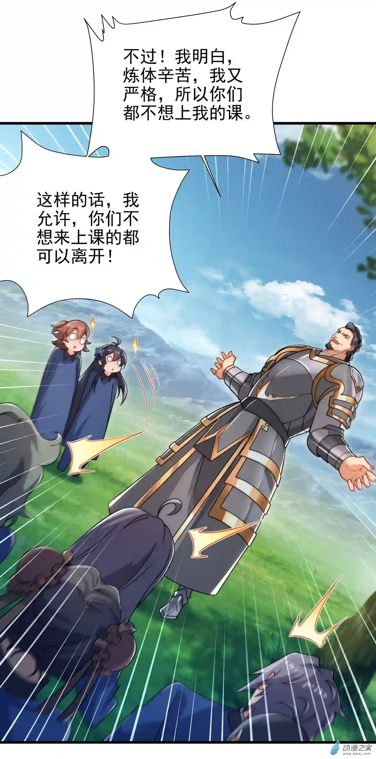 来自深渊的我今天也要拯救人类第65话 挑战我试试
