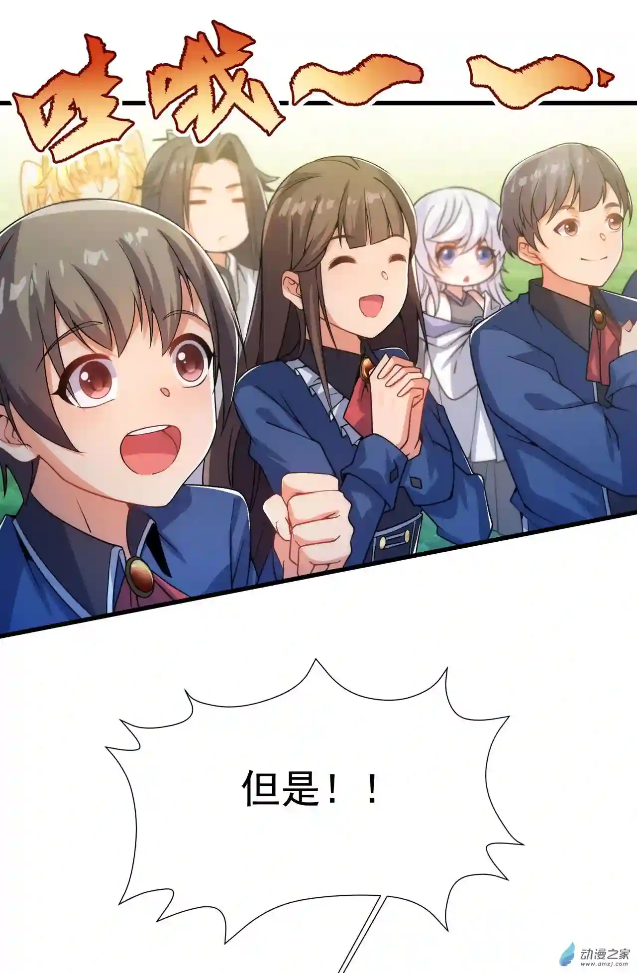 来自深渊的我今天也要拯救人类第65话 挑战我试试