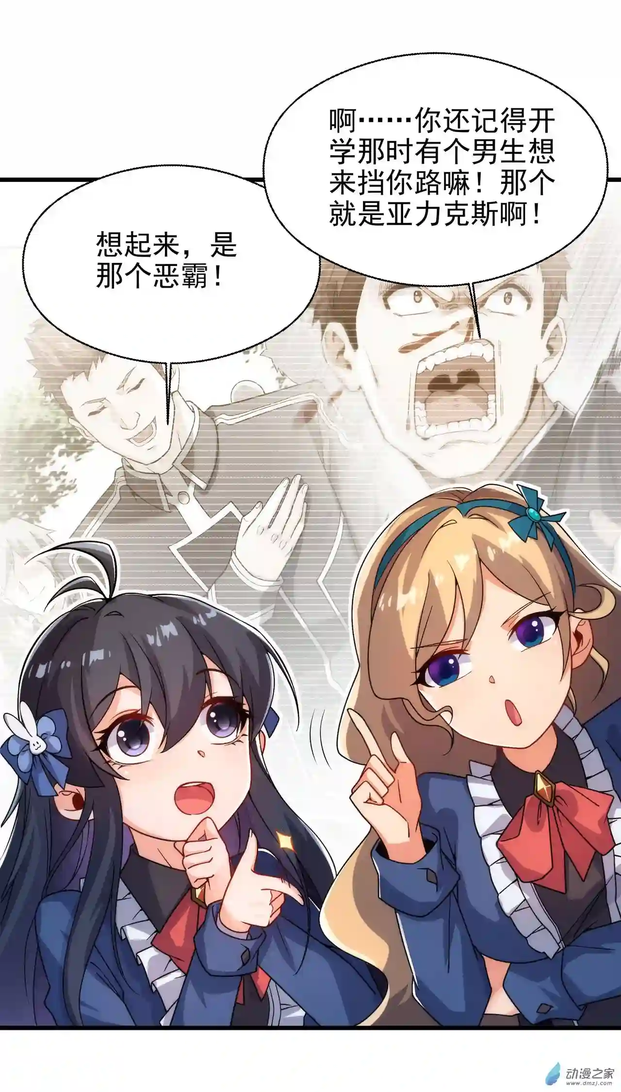 来自深渊的我今天也要拯救人类第65话 挑战我试试