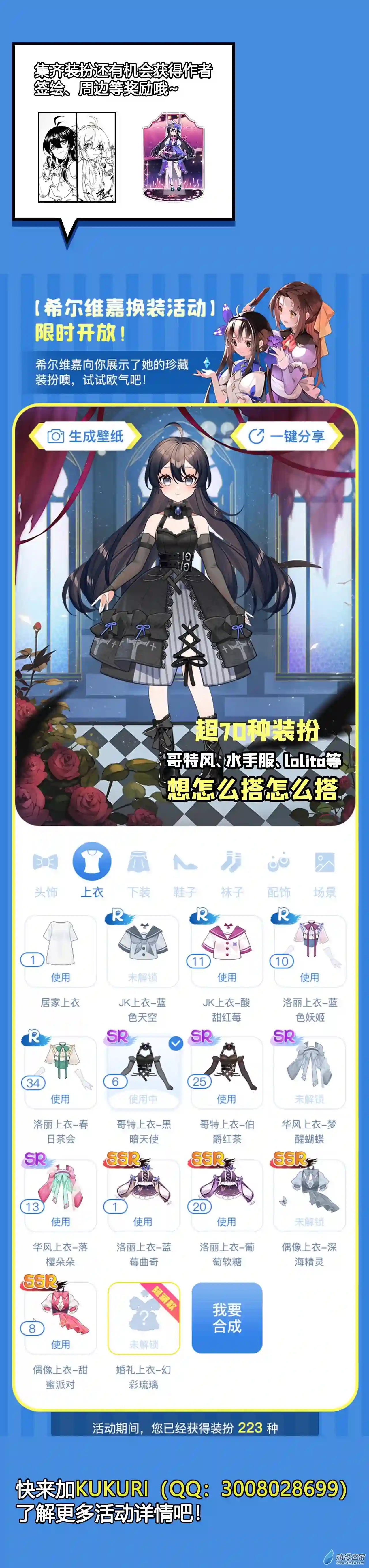来自深渊的我今天也要拯救人类第65话 挑战我试试