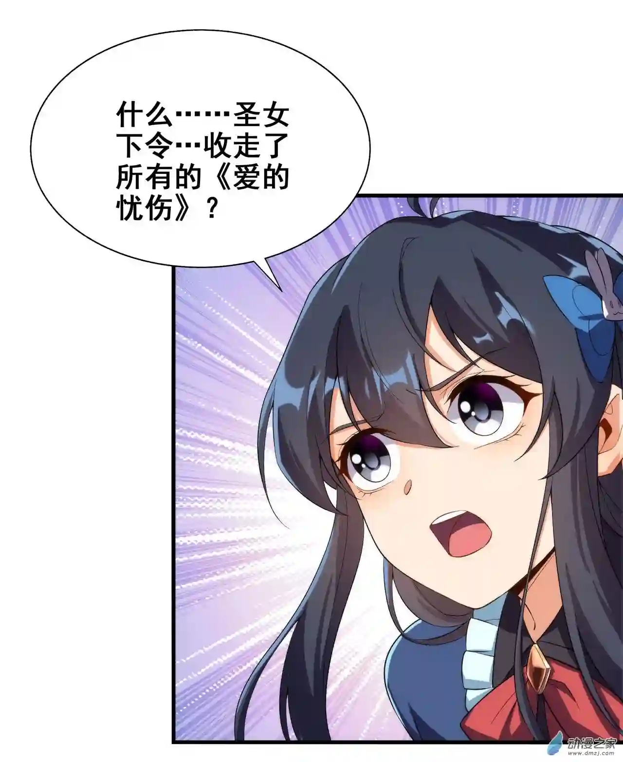 来自深渊的我今天也要拯救人类第66话 特蕾莎的秘密