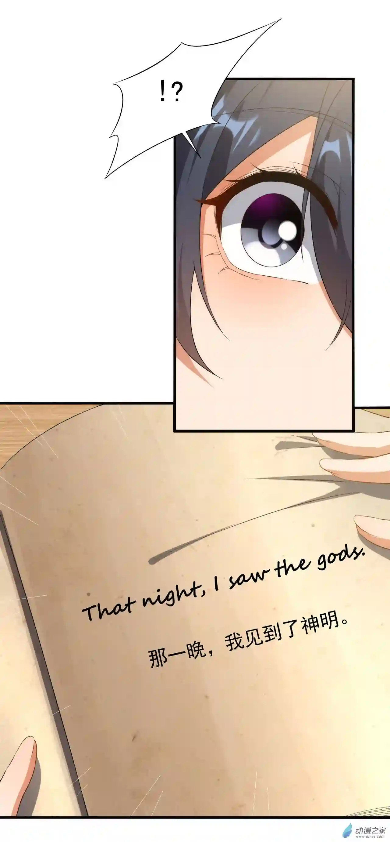 来自深渊的我今天也要拯救人类第66话 特蕾莎的秘密