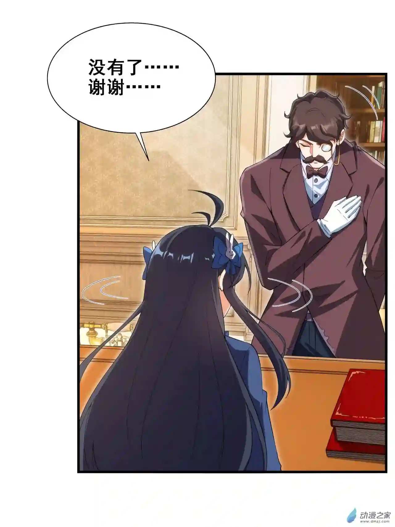 来自深渊的我今天也要拯救人类第66话 特蕾莎的秘密