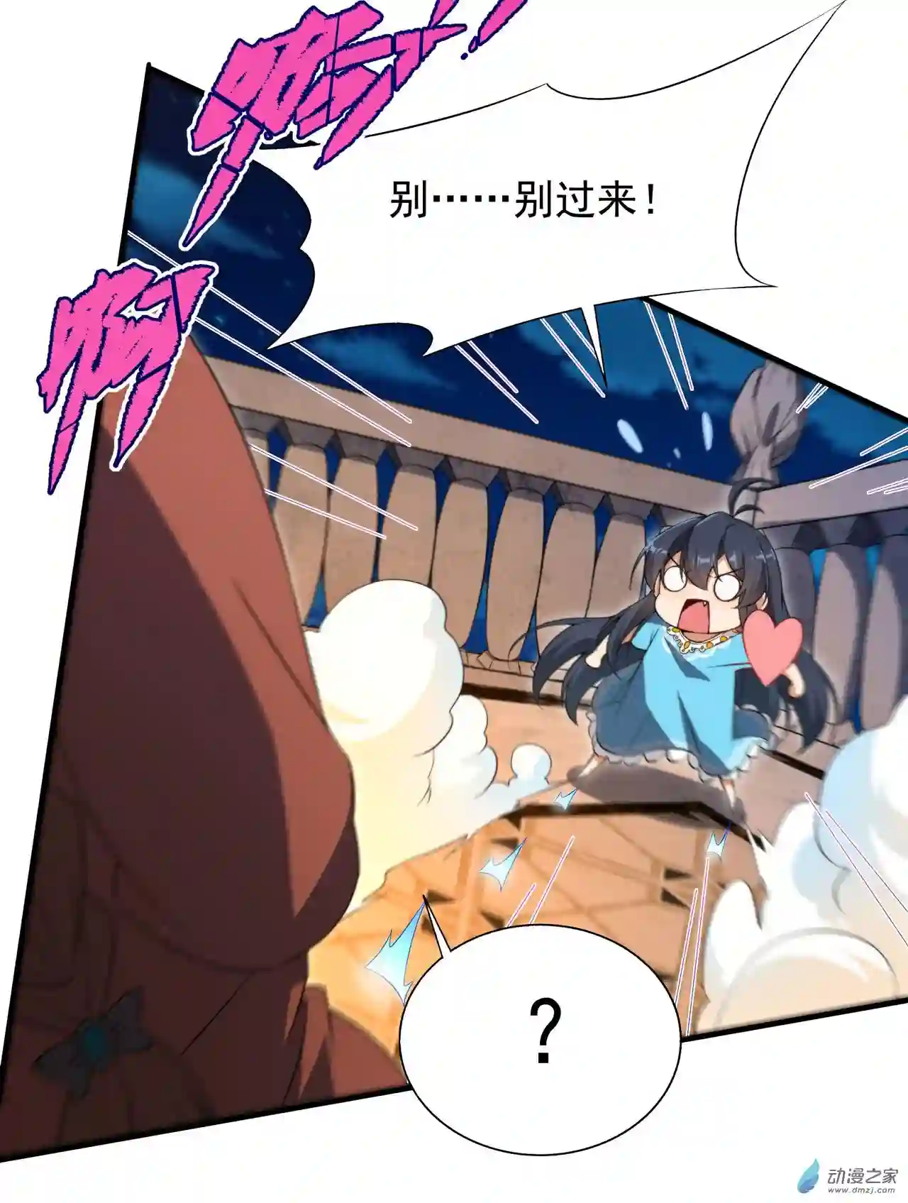 来自深渊的我今天也要拯救人类第66话 特蕾莎的秘密