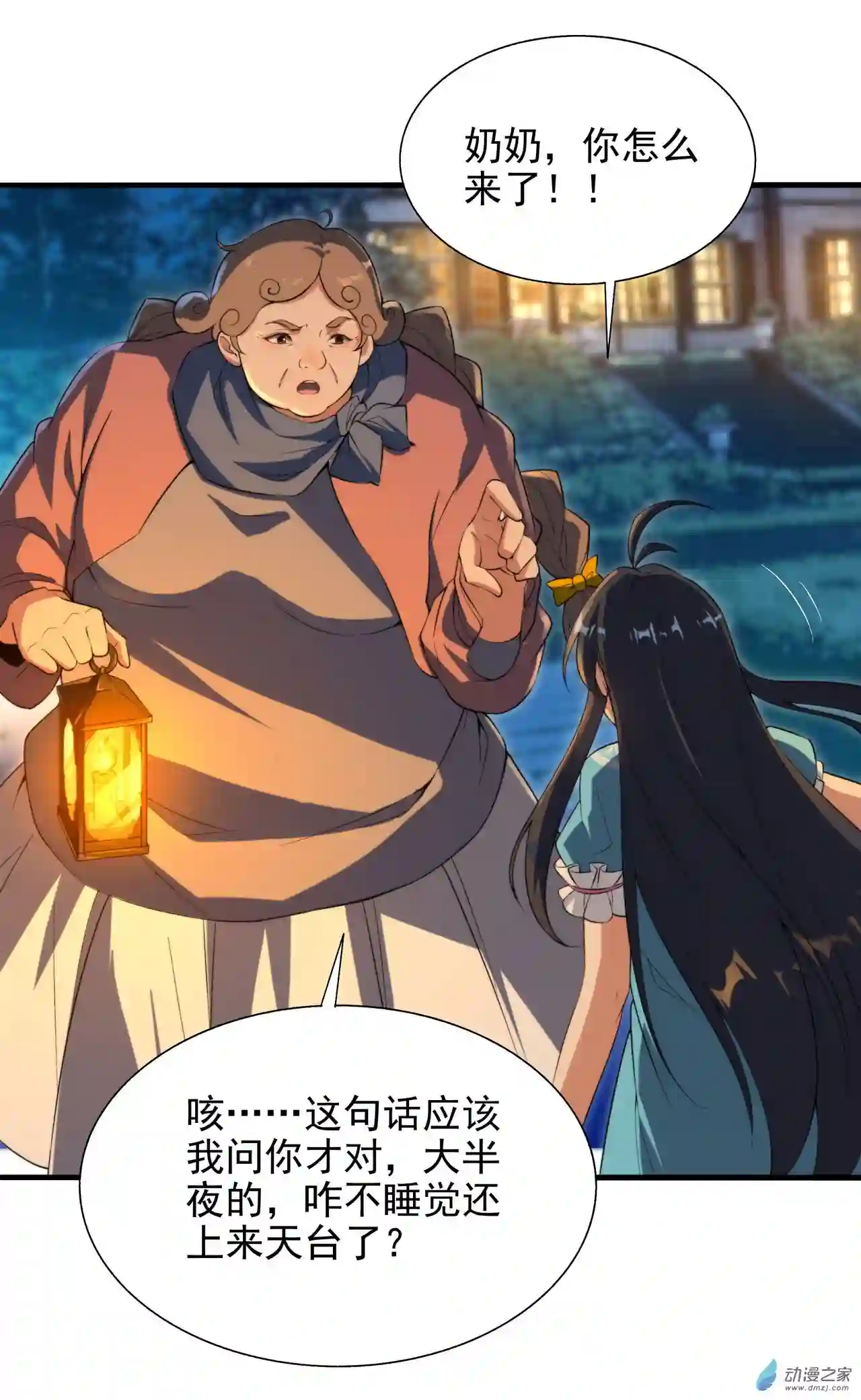 来自深渊的我今天也要拯救人类第66话 特蕾莎的秘密