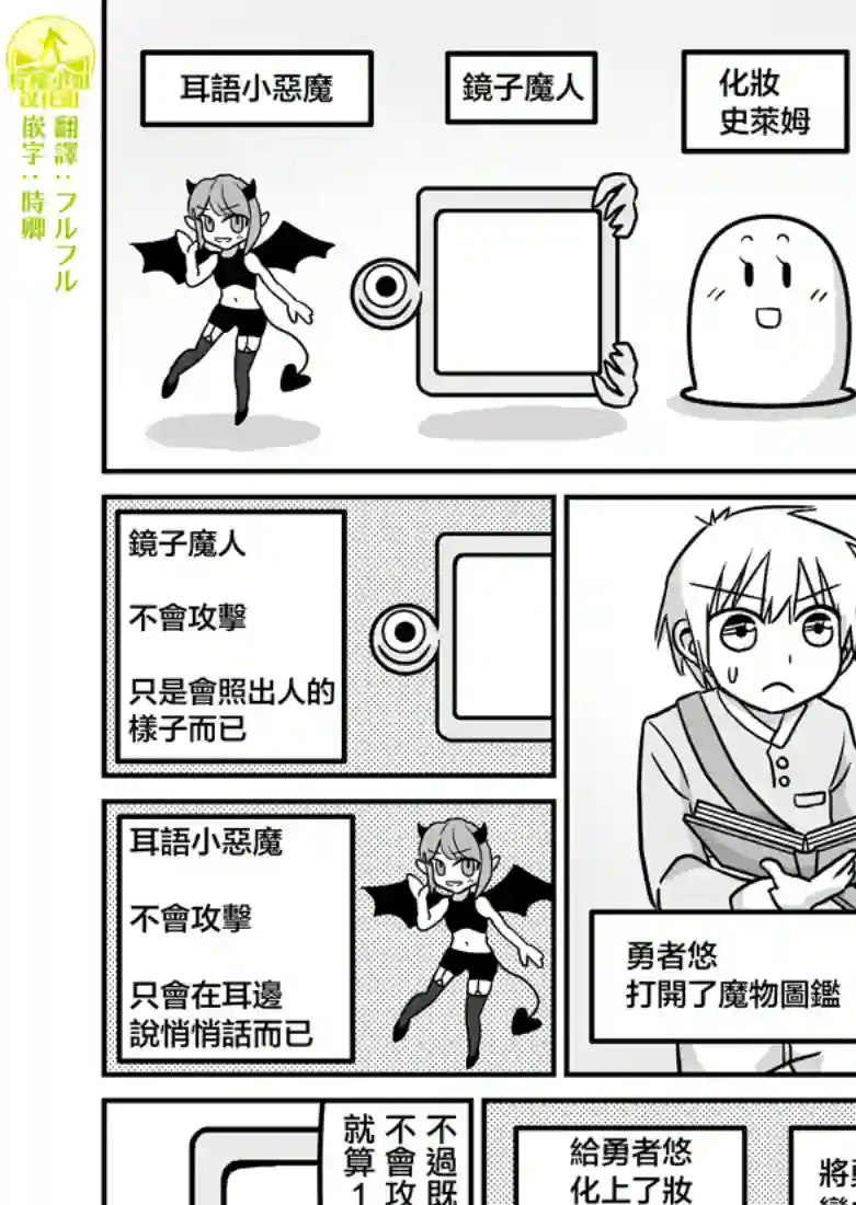 女装Quest第5-6话