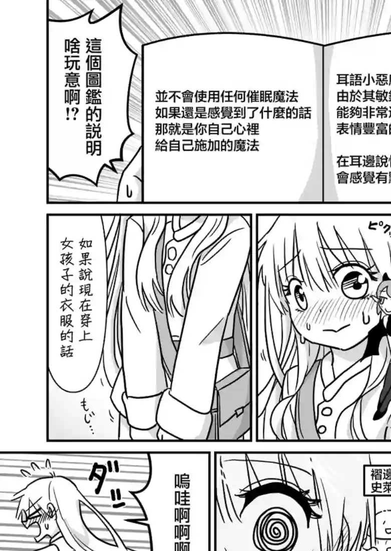 女装Quest第5-6话