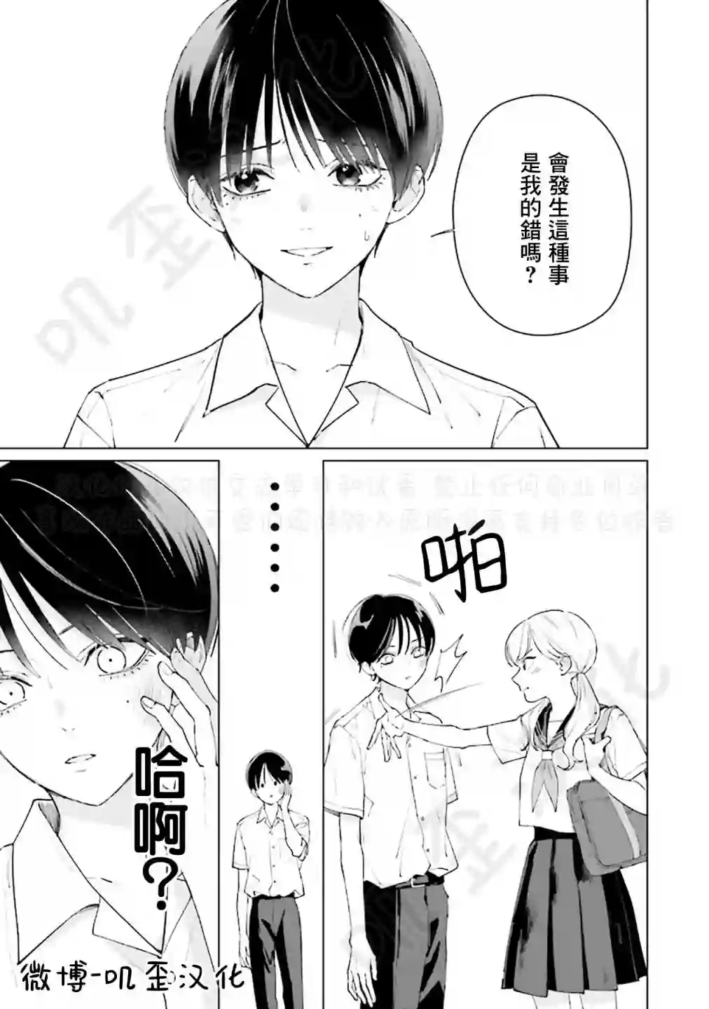 Studio Cabana第05话