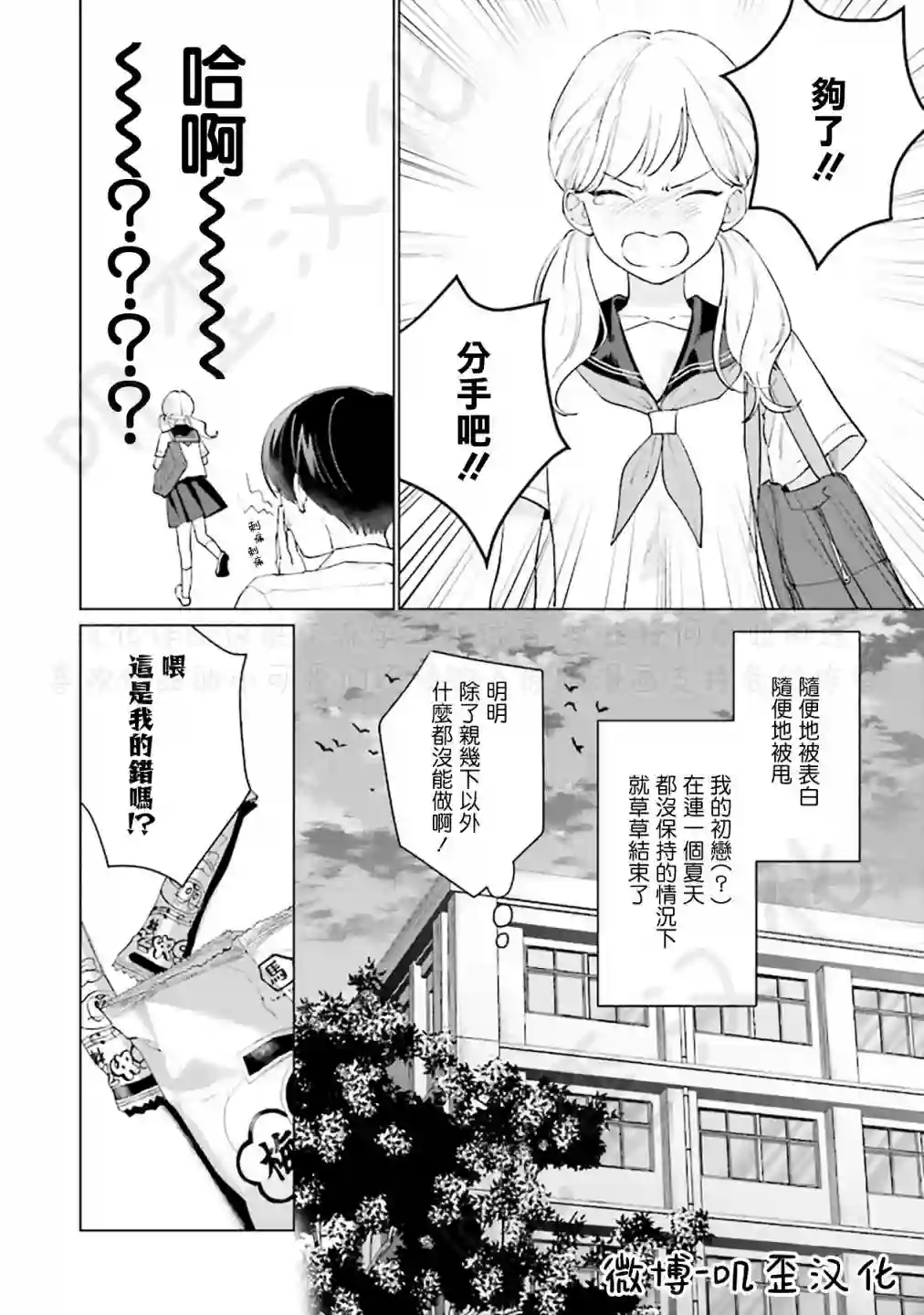 Studio Cabana第05话