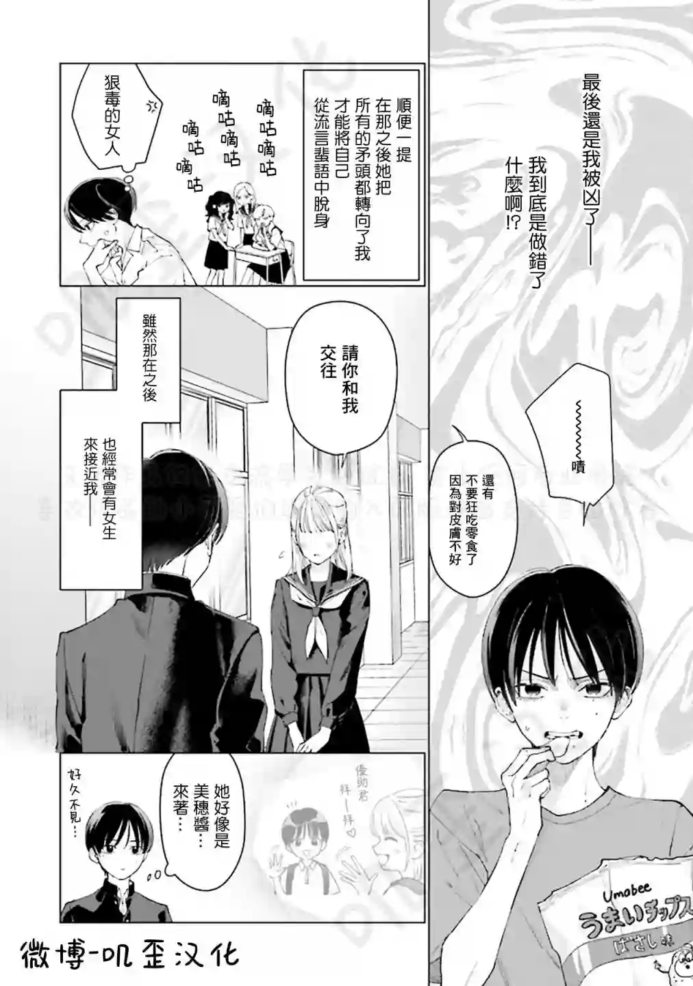 Studio Cabana第05话