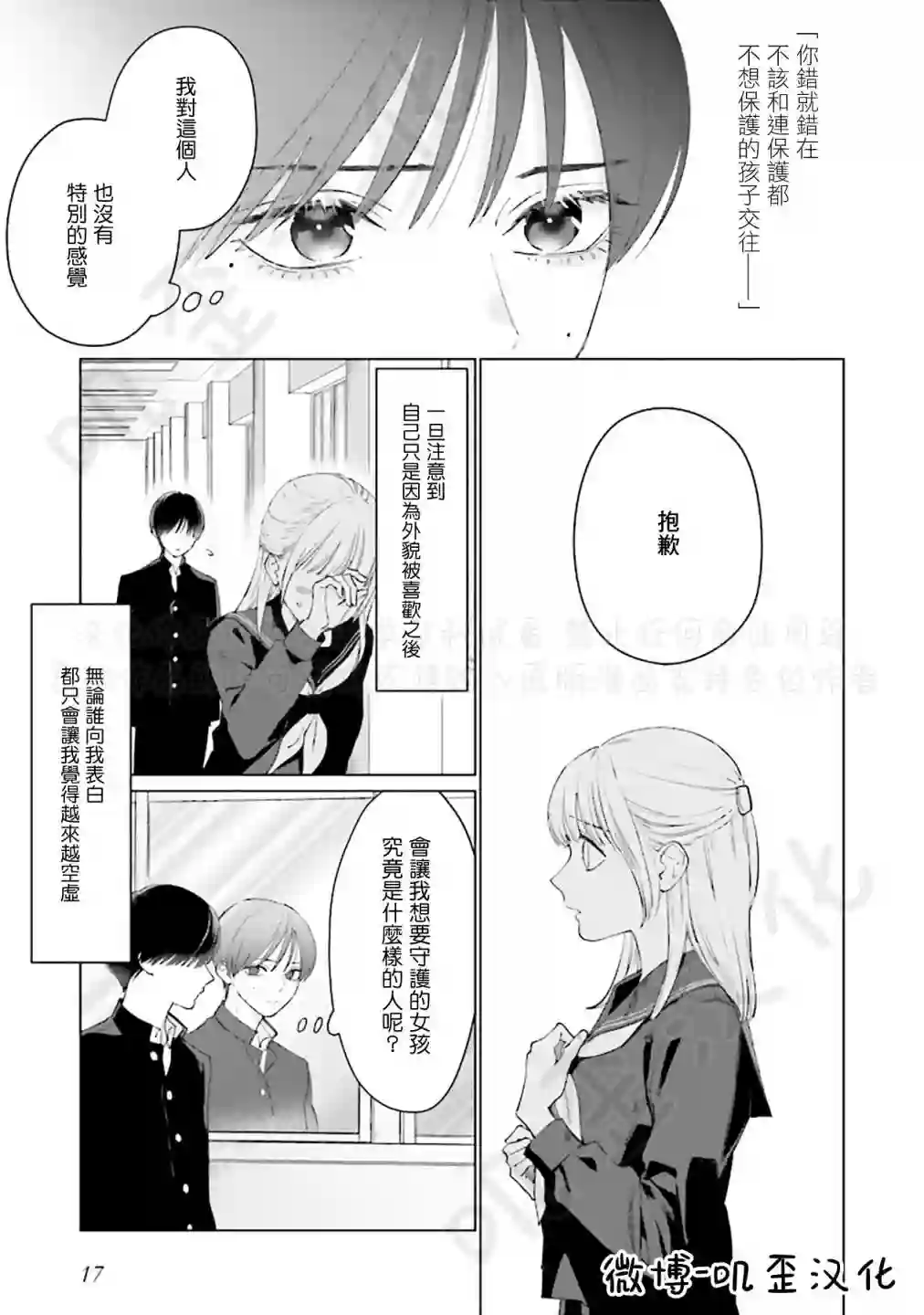 Studio Cabana第05话