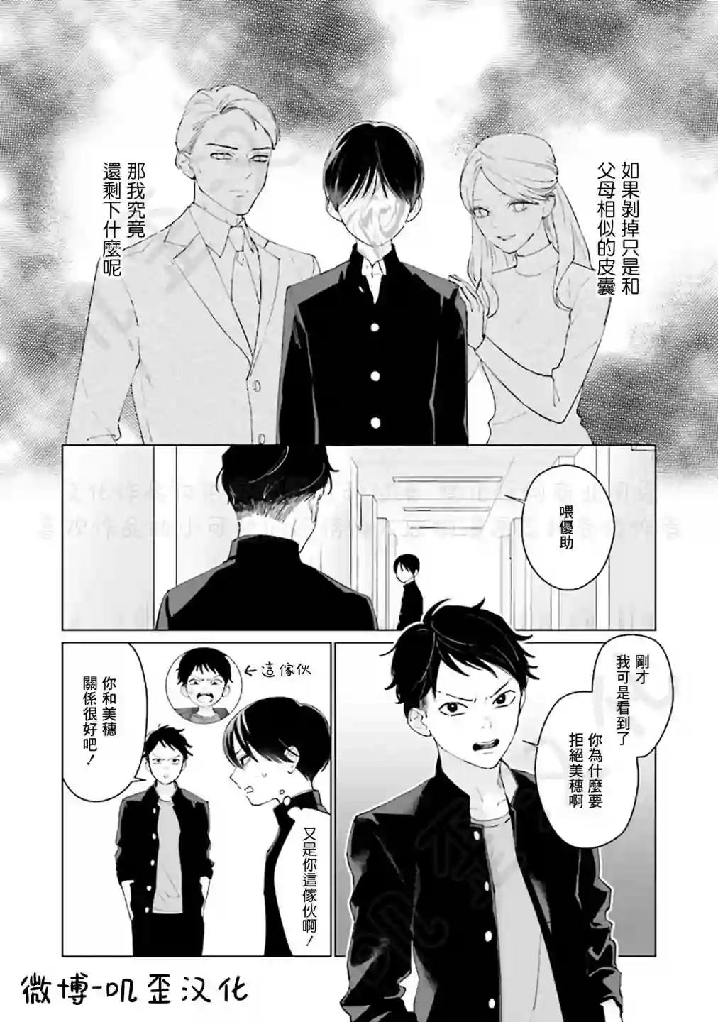 Studio Cabana第05话