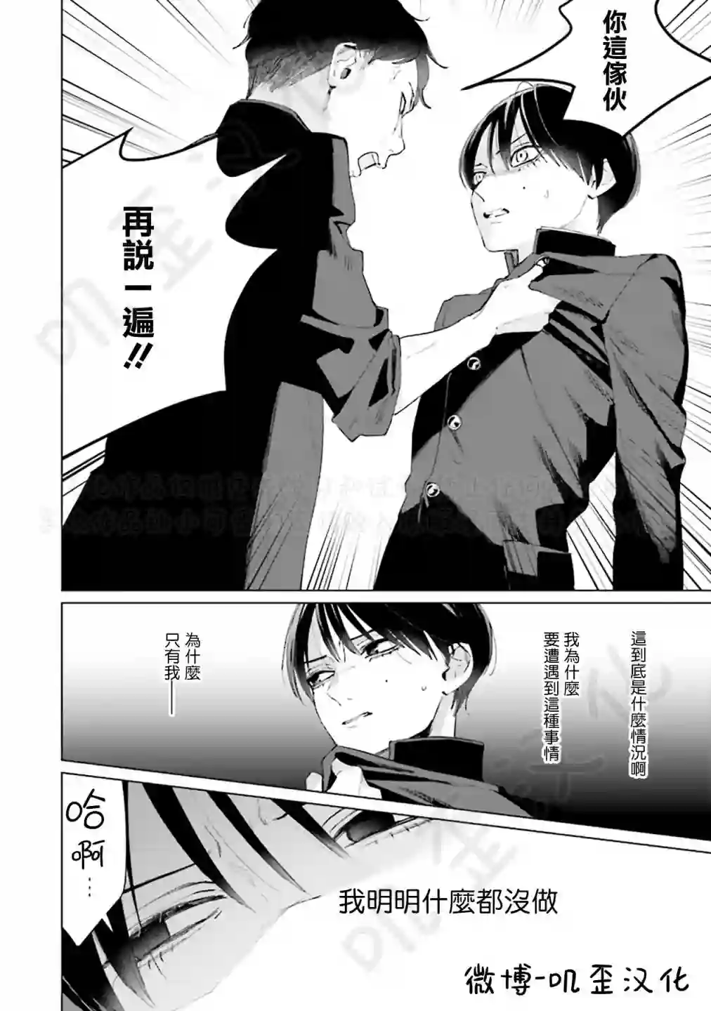Studio Cabana第05话