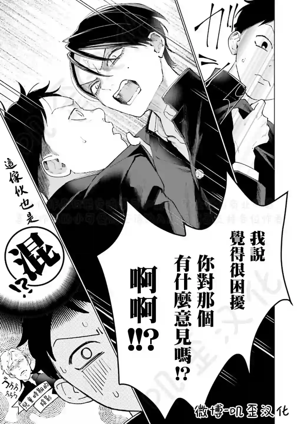 Studio Cabana第05话