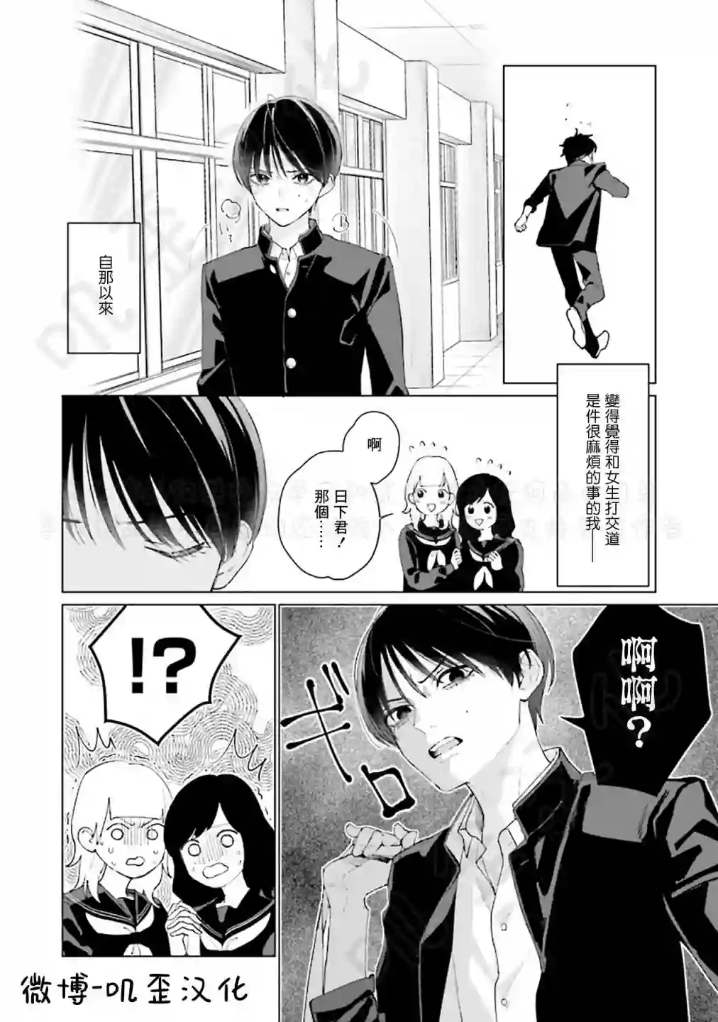 Studio Cabana第05话